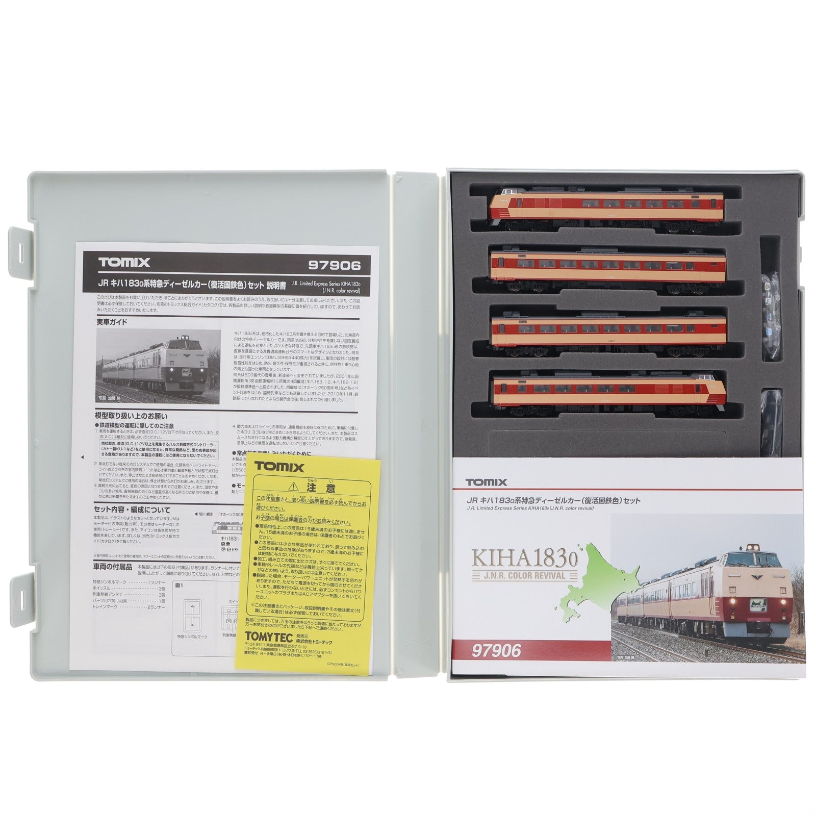【中古即納】[RWM] 97906 限定品 JR キハ183-0系特急ディーゼルカー(復活国鉄色)セット(4両)(動力付き) Nゲージ 鉄道模型 TOMIX(トミックス)(20191001)