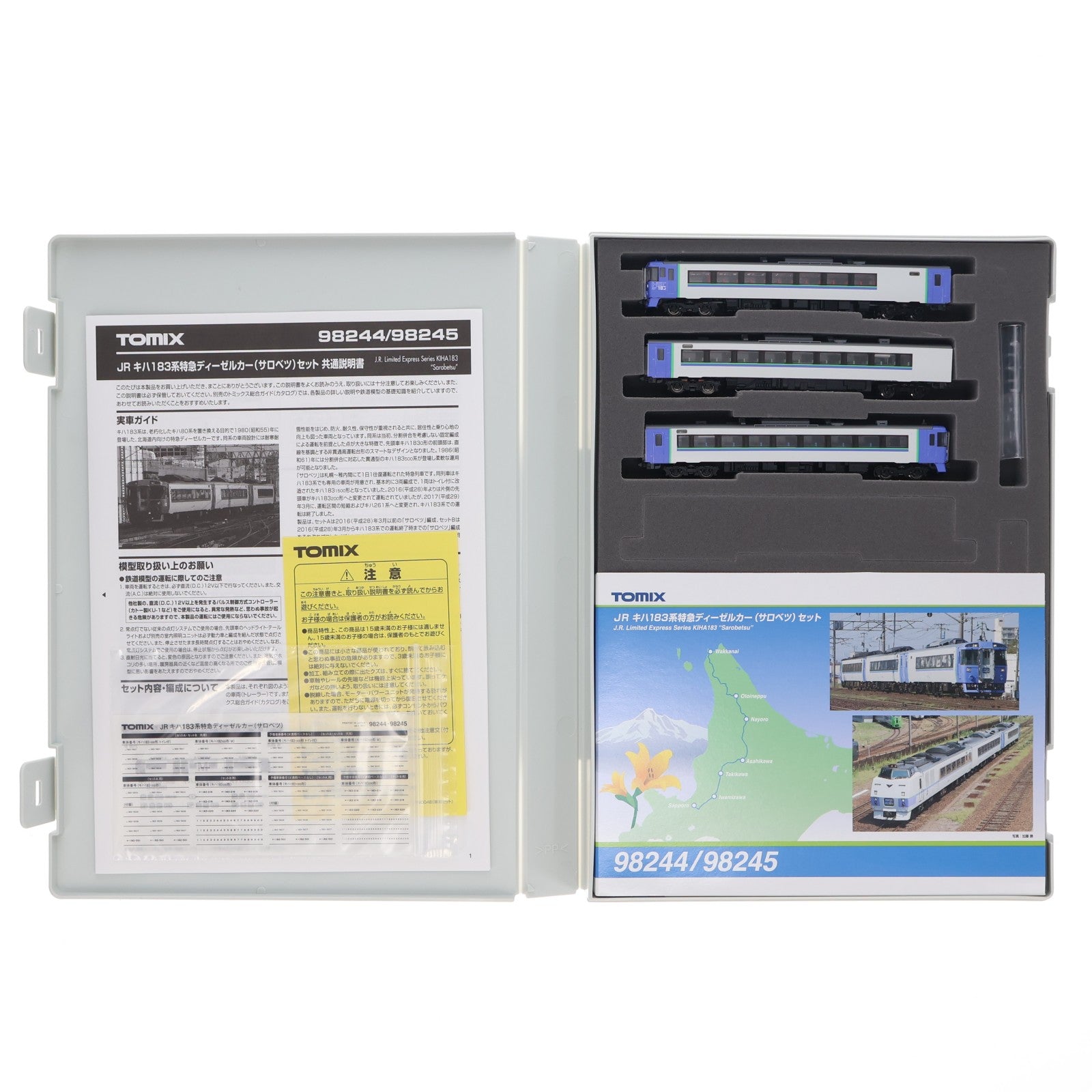 【中古即納】[RWM] 98244 JR キハ183系特急ディーゼルカー(サロベツ)セットA(3両)(動力付き) Nゲージ 鉄道模型 TOMIX(トミックス)(20170702)
