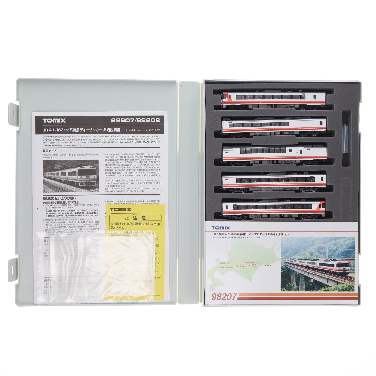 【中古即納】[RWM] 98207 JR キハ183-500系 特急ディーゼルカー(おおぞら)セット(5両)(動力付き) Nゲージ 鉄道模型 TOMIX(トミックス)(20160730)