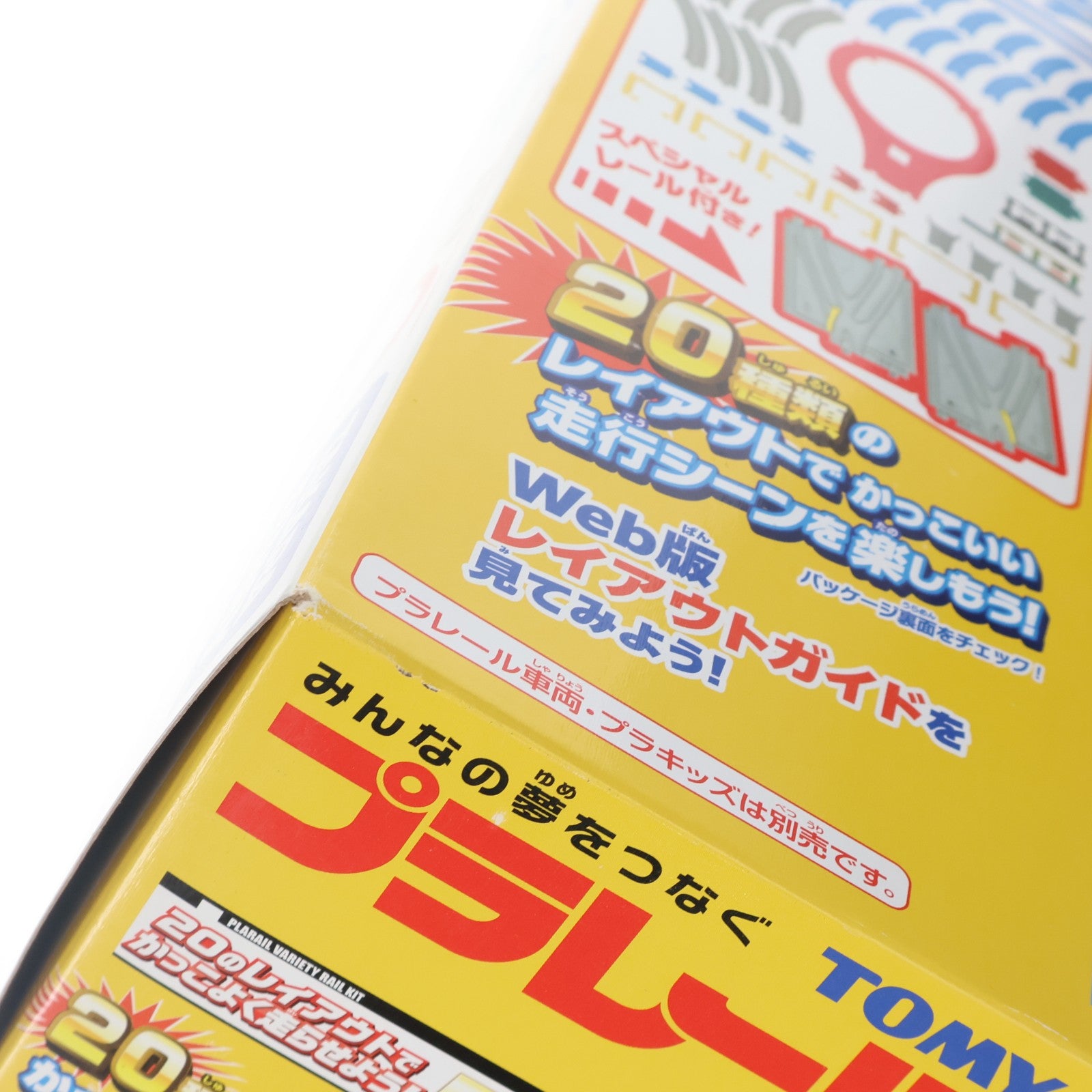 【中古即納】[RWM] プラレール 20のレイアウトでかっこよく走らせよう!DXレールキット 鉄道模型 タカラトミー(20221103)