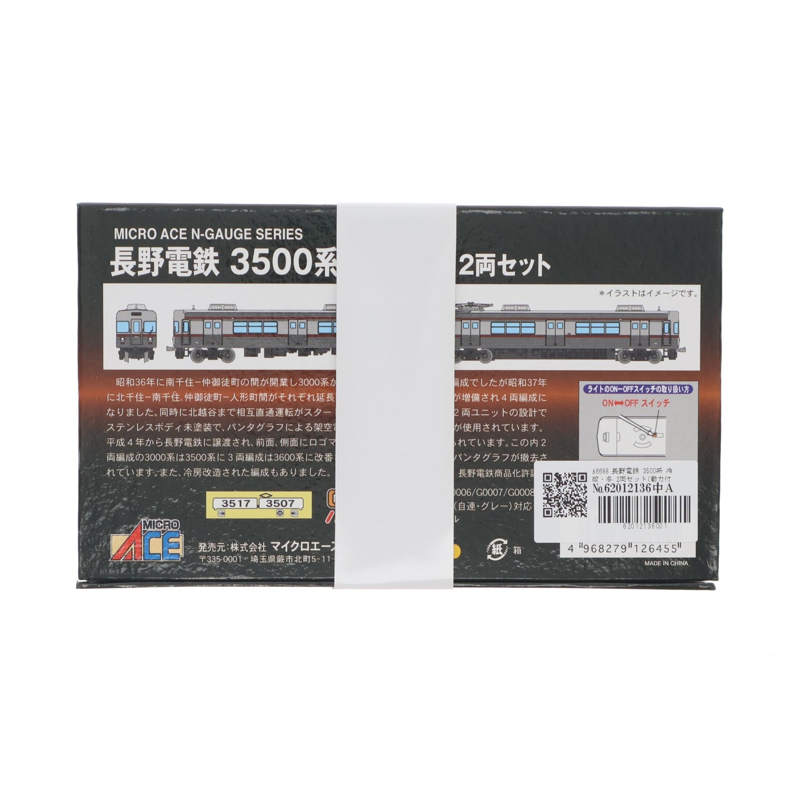 【中古即納】[RWM] A6688 長野電鉄 3500系 冷改・冬 2両セット(動力付き) Nゲージ 鉄道模型 MICRO ACE(マイクロエース)(20191206)