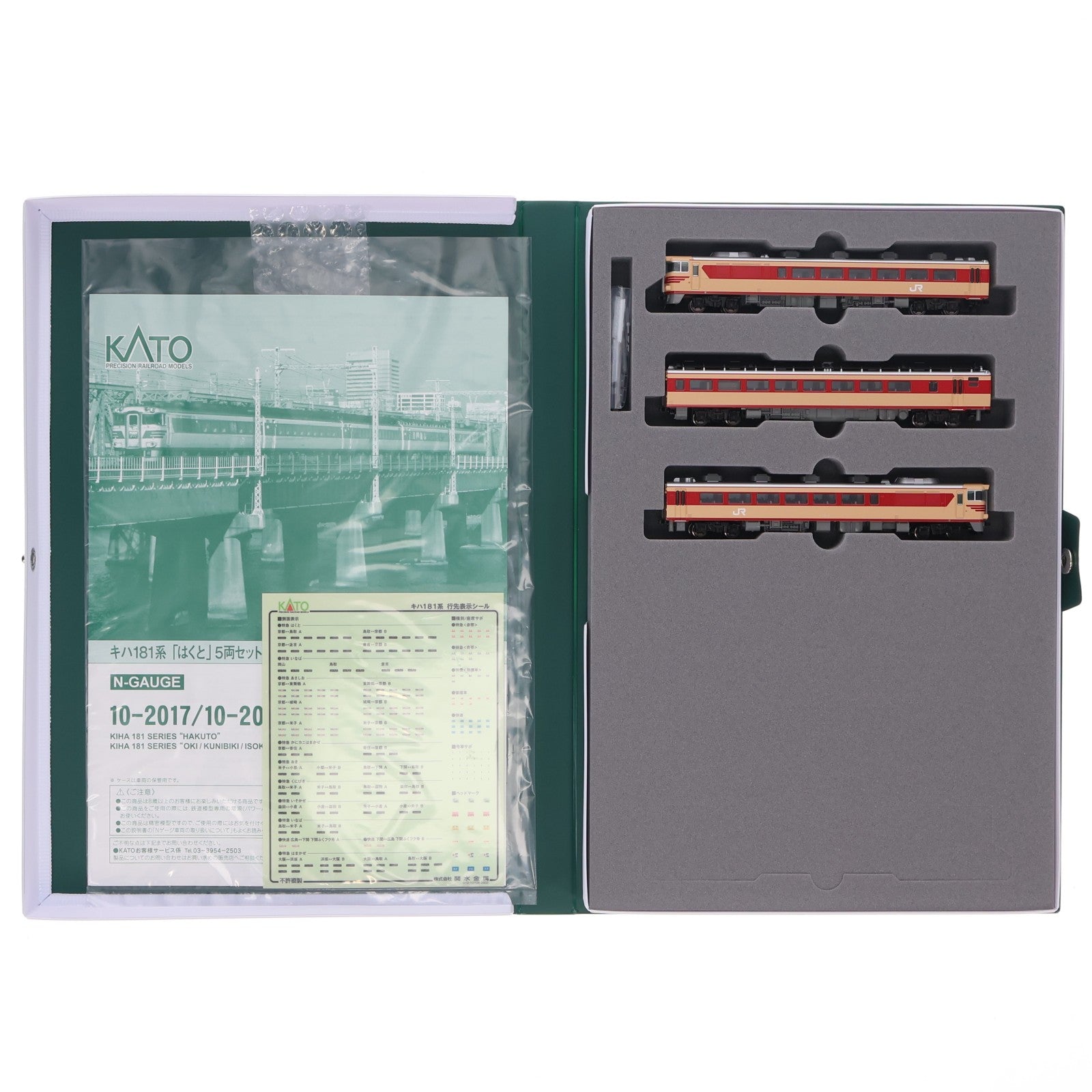 【中古即納】[RWM] 10-2018 キハ181系 「おき・くにびき・いそかぜ」 3両セット(動力付き) Nゲージ 鉄道模型 KATO(カトー)(20260320)