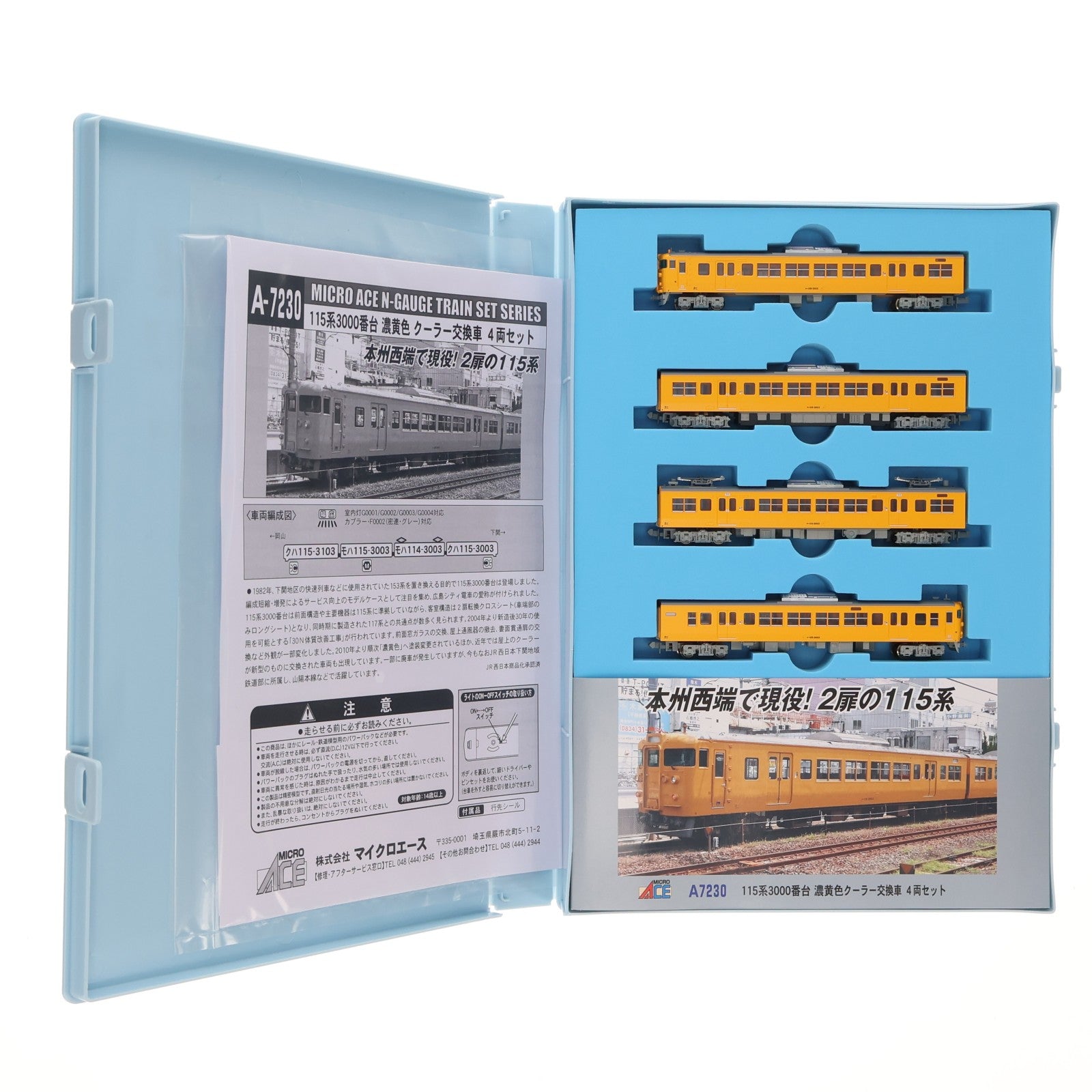 【中古即納】[RWM] A7230 115系3000番台 濃黄色 クーラー交換車 4両セット(動力付き) Nゲージ 鉄道模型 MICRO ACE(マイクロエース)(20200731)
