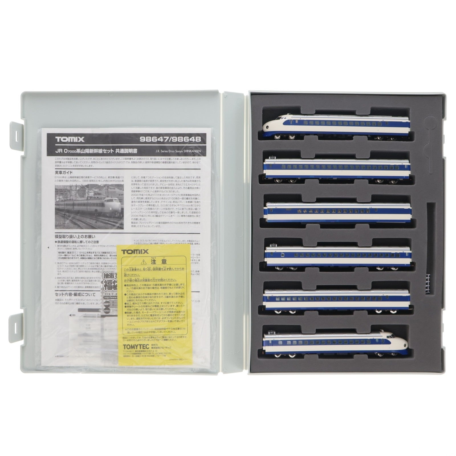 【中古即納】[RWM] 98648 JR 0-7000系山陽新幹線(復活国鉄色)セット(6両)(動力付き) Nゲージ 鉄道模型 TOMIX(トミックス)(20181102)
