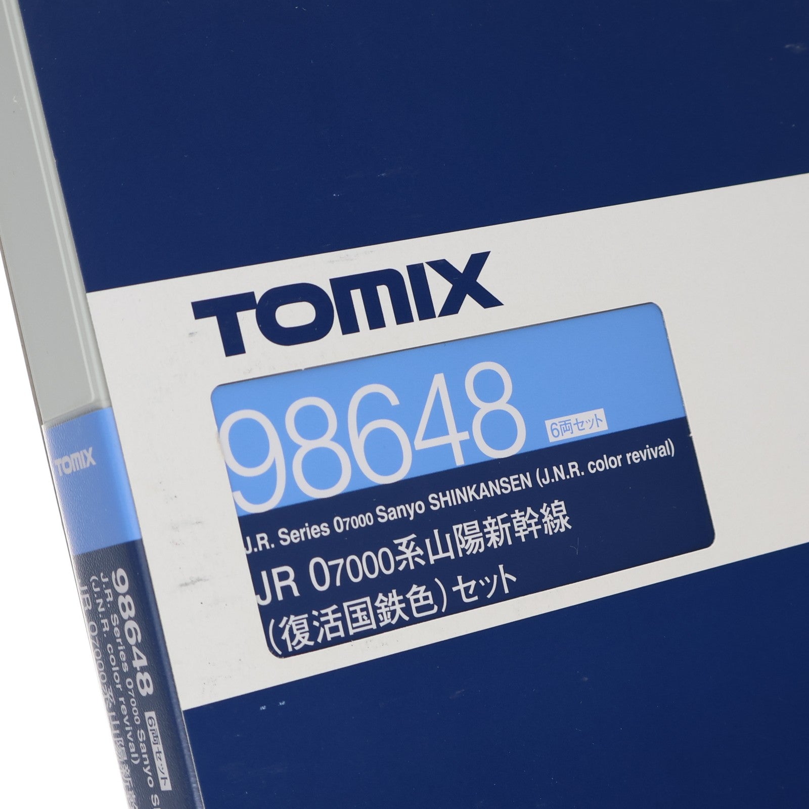 【中古即納】[RWM] 98648 JR 0-7000系山陽新幹線(復活国鉄色)セット(6両)(動力付き) Nゲージ 鉄道模型 TOMIX(トミックス)(20181102)