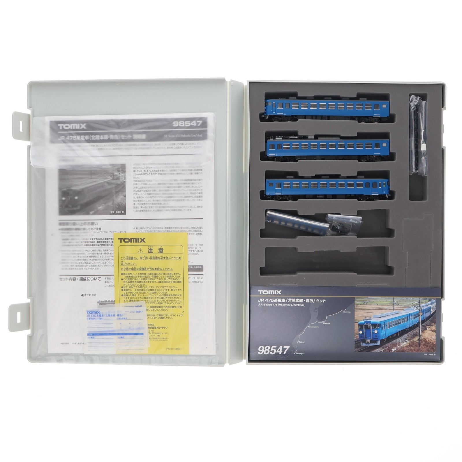 【中古即納】[RWM] 98547 JR 475系電車(北陸本線・青色)セット(3両)(動力付き) Nゲージ 鉄道模型 TOMIX(トミックス)(20231201)