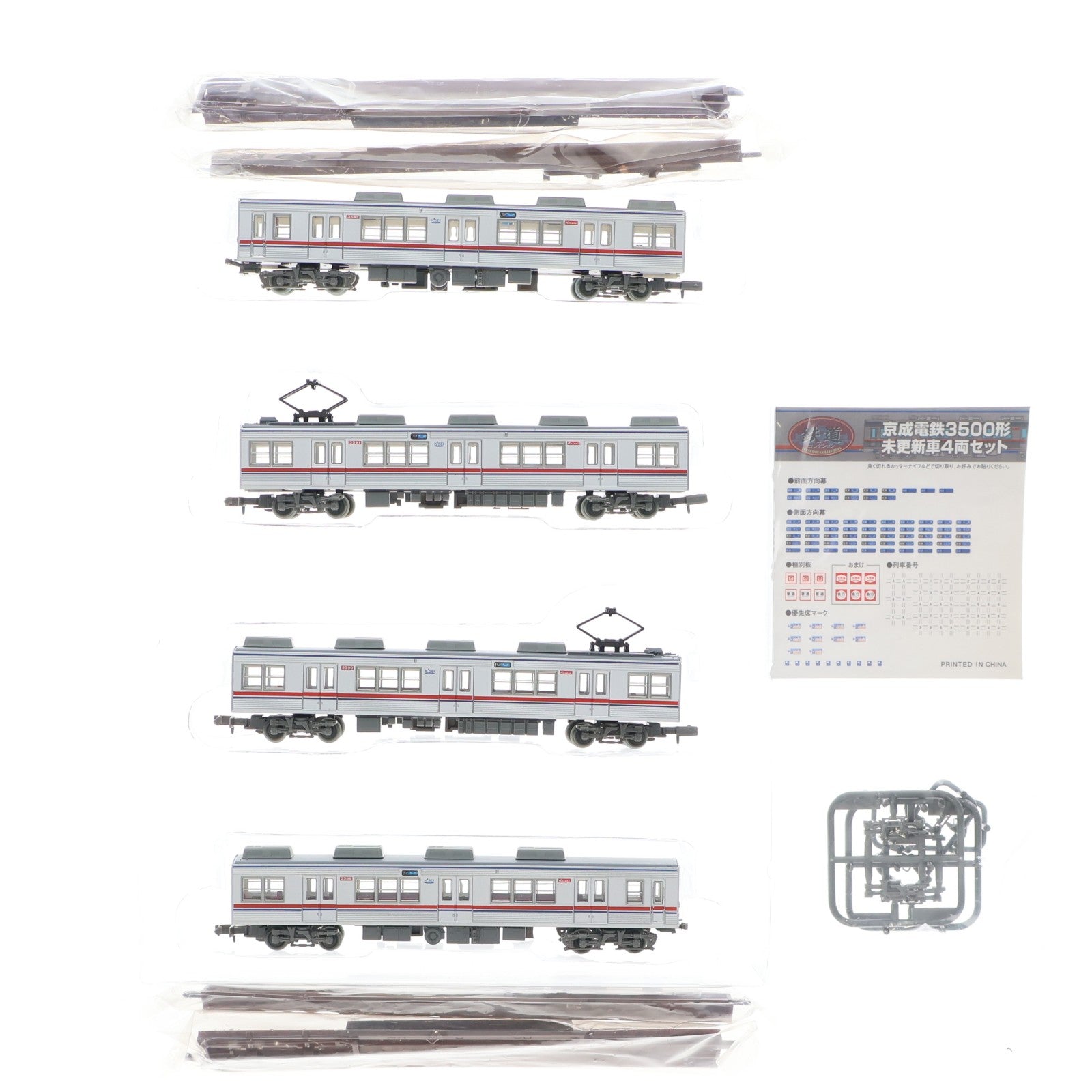 【中古即納】[RWM] 278931 鉄道コレクション(鉄コレ) 京成3500形 未更新車4両セット(動力無し) Nゲージ 鉄道模型 TOMYTEC(トミーテック)(20160702)