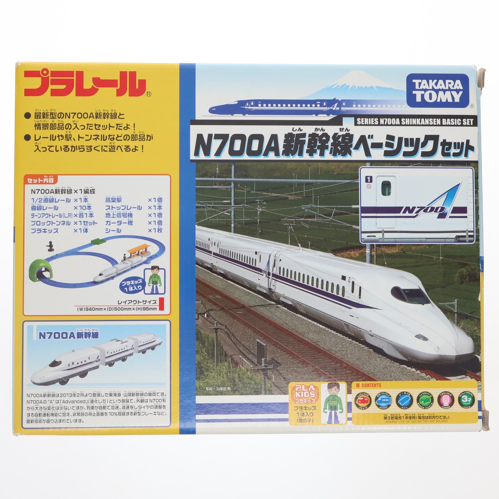 【中古即納】[RWM] プラレール N700A系新幹線ベーシックセット(動力付き) 鉄道模型 タカラトミー(20130314)