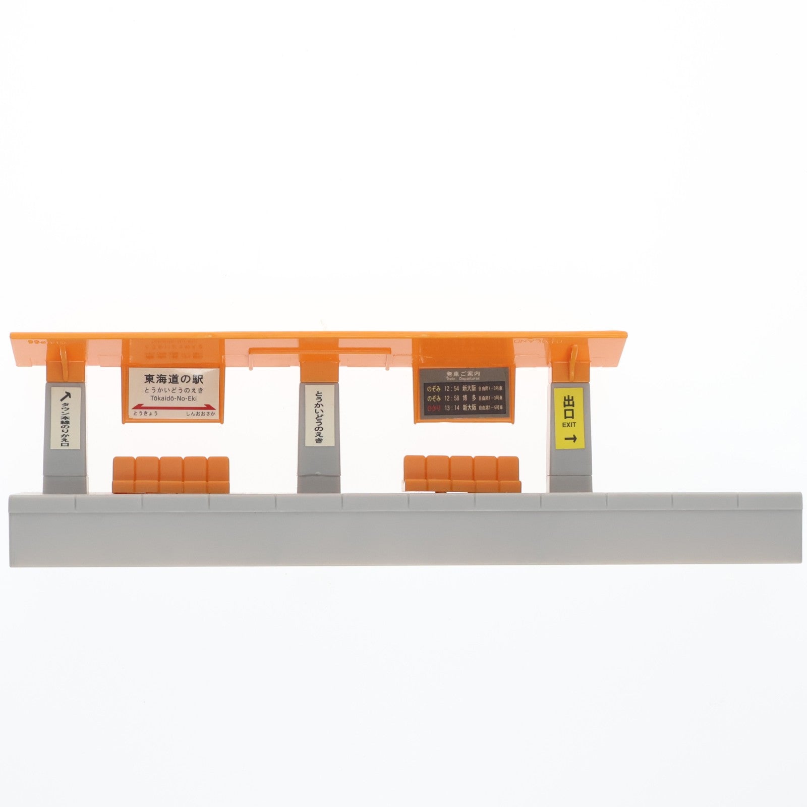 【中古即納】[RWM] プラレール N700A系新幹線ベーシックセット(動力付き) 鉄道模型 タカラトミー(20130314)