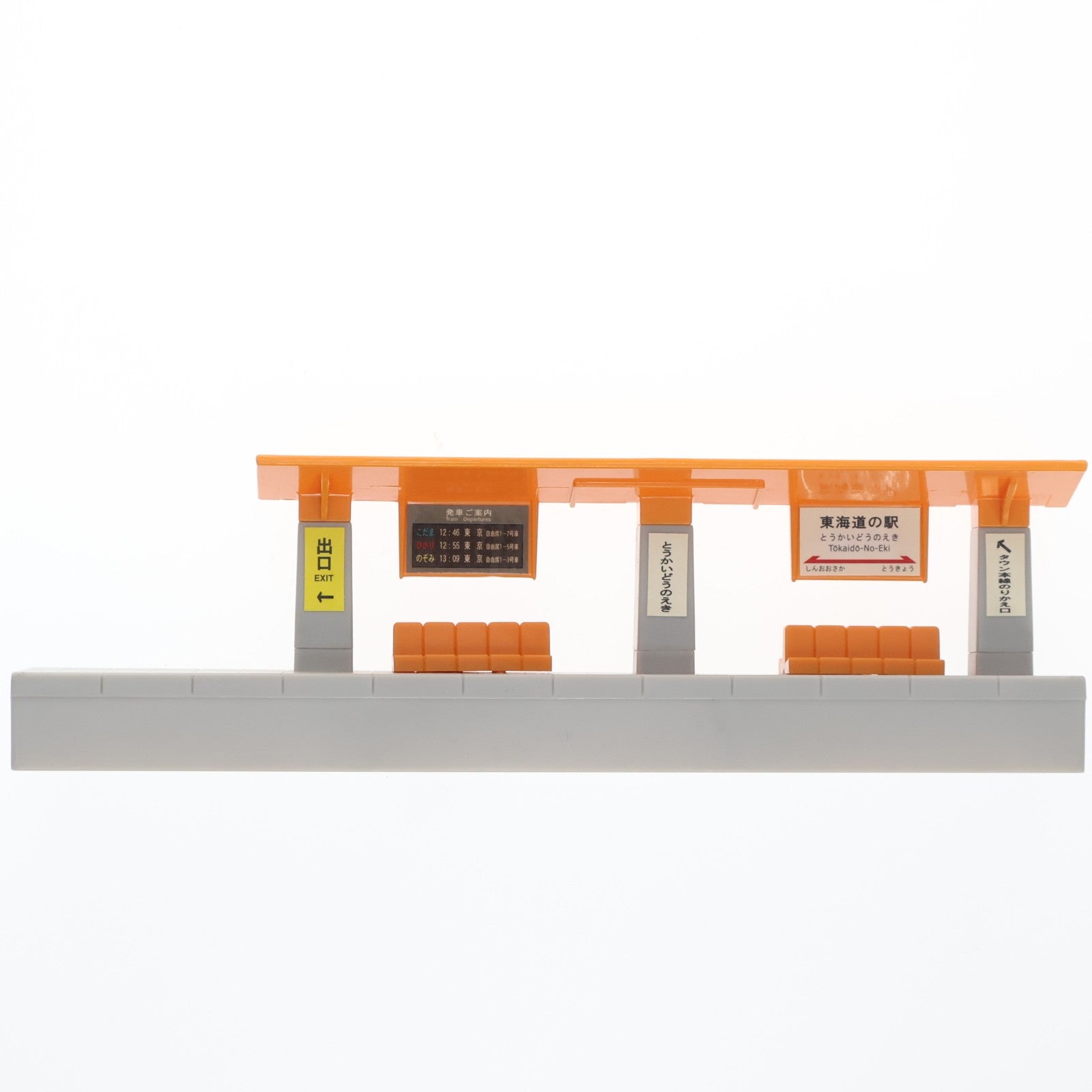 【中古即納】[RWM] プラレール N700A系新幹線ベーシックセット(動力付き) 鉄道模型 タカラトミー(20130314)