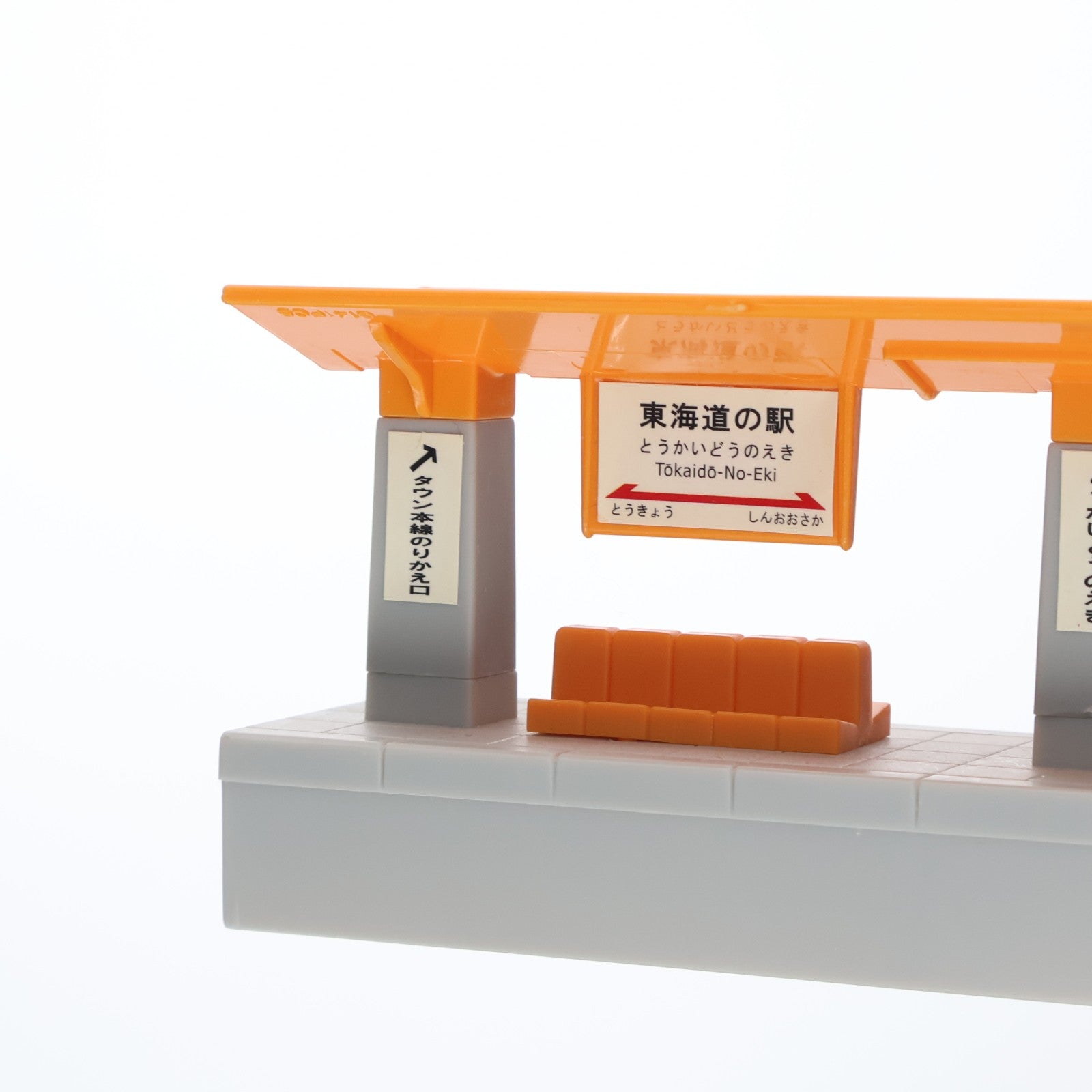 【中古即納】[RWM] プラレール N700A系新幹線ベーシックセット(動力付き) 鉄道模型 タカラトミー(20130314)