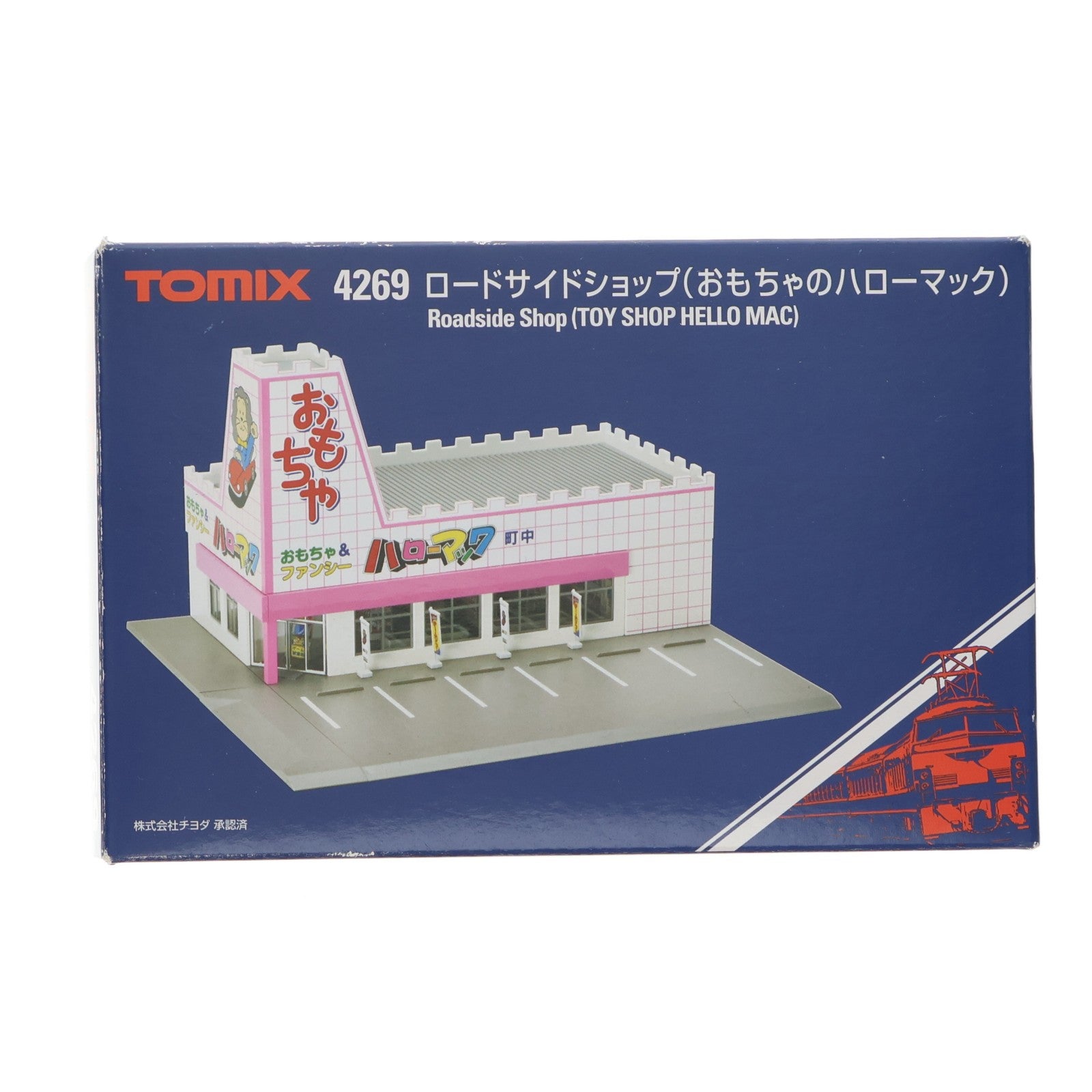 【中古即納】[RWM] 4269 ロードサイドショップ(おもちゃのハローマック) Nゲージ 鉄道模型 TOMIX(トミックス)(20241129)