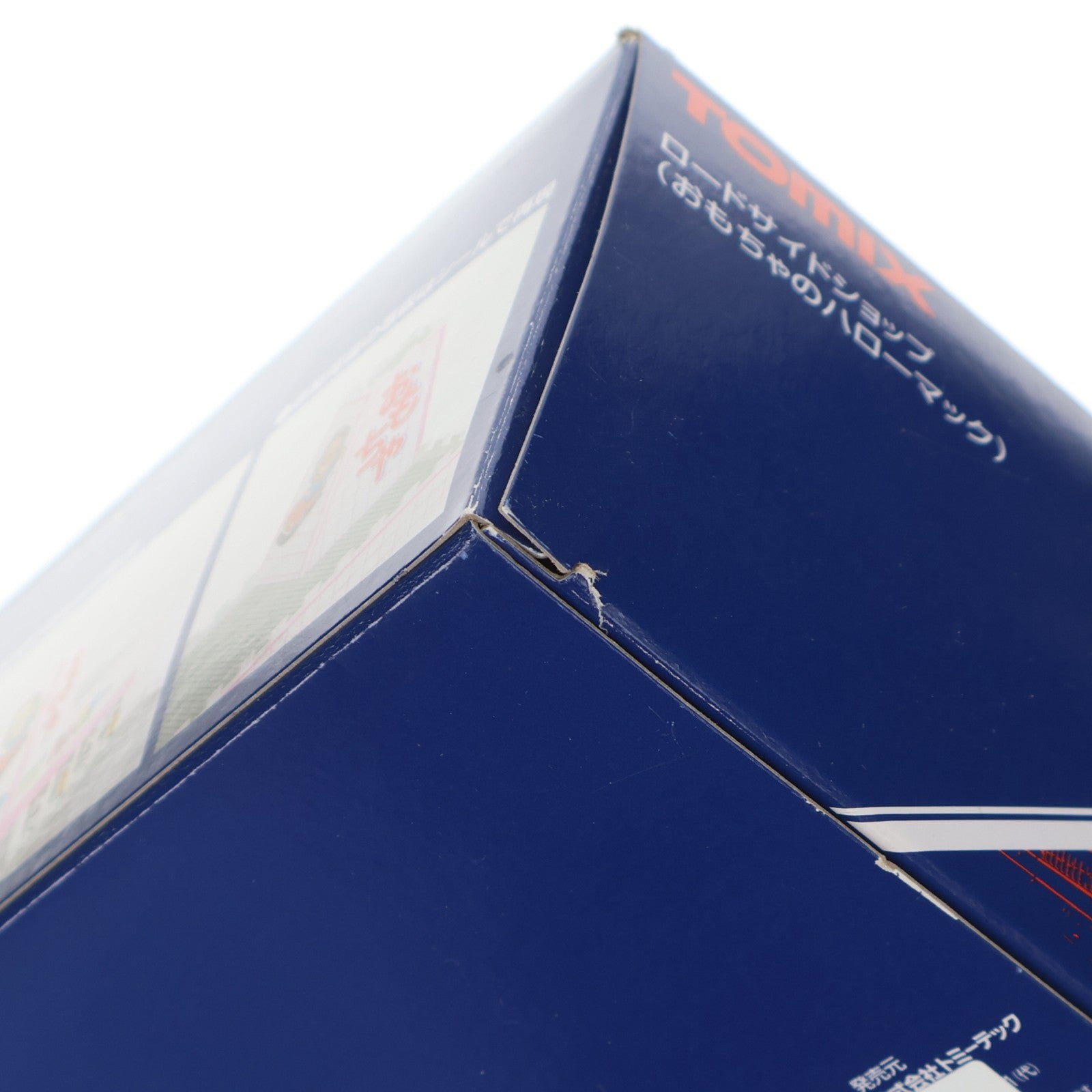 【中古即納】[RWM] 4269 ロードサイドショップ(おもちゃのハローマック) Nゲージ 鉄道模型 TOMIX(トミックス)(20241129)