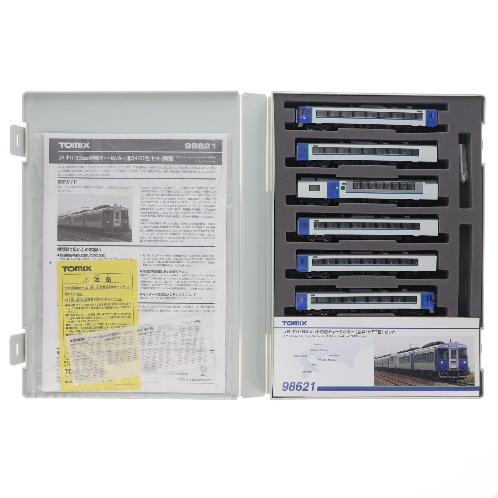 【中古即納】[RWM] 98621 JR キハ183-500系特急ディーゼルカー(北斗・HET色)セット(6両)(動力付き) Nゲージ 鉄道模型 TOMIX(トミックス)(20170402)