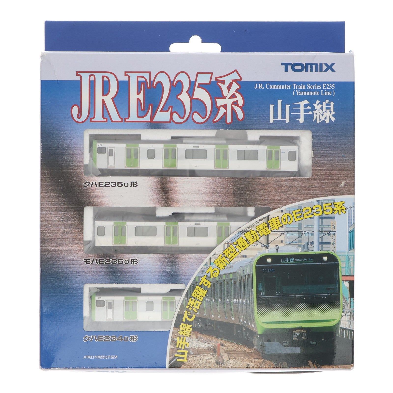 【中古即納】[RWM] 92589 JR E235系通勤電車(山手線)基本セット(3両) Nゲージ 鉄道模型 TOMIX(トミックス)(20180429)