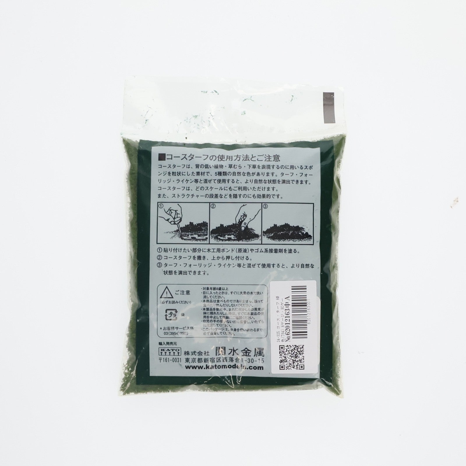 【中古即納】[RWM] 24-325 コース・ターフ 緑色(T64) Nゲージ・HOゲージ 鉄道模型 KATO(カトー)/WOODLAND SCENICS(ウッドランドシーニックス)(20111231)