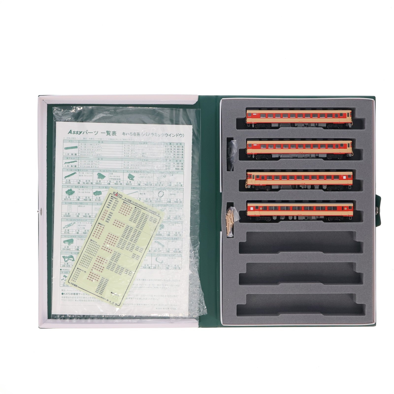 【中古即納】[RWM] 10-1600 キハ58系(パノラミックウインドウ) 4両セット(動力付き) Nゲージ 鉄道模型 KATO(カトー)(20201128)