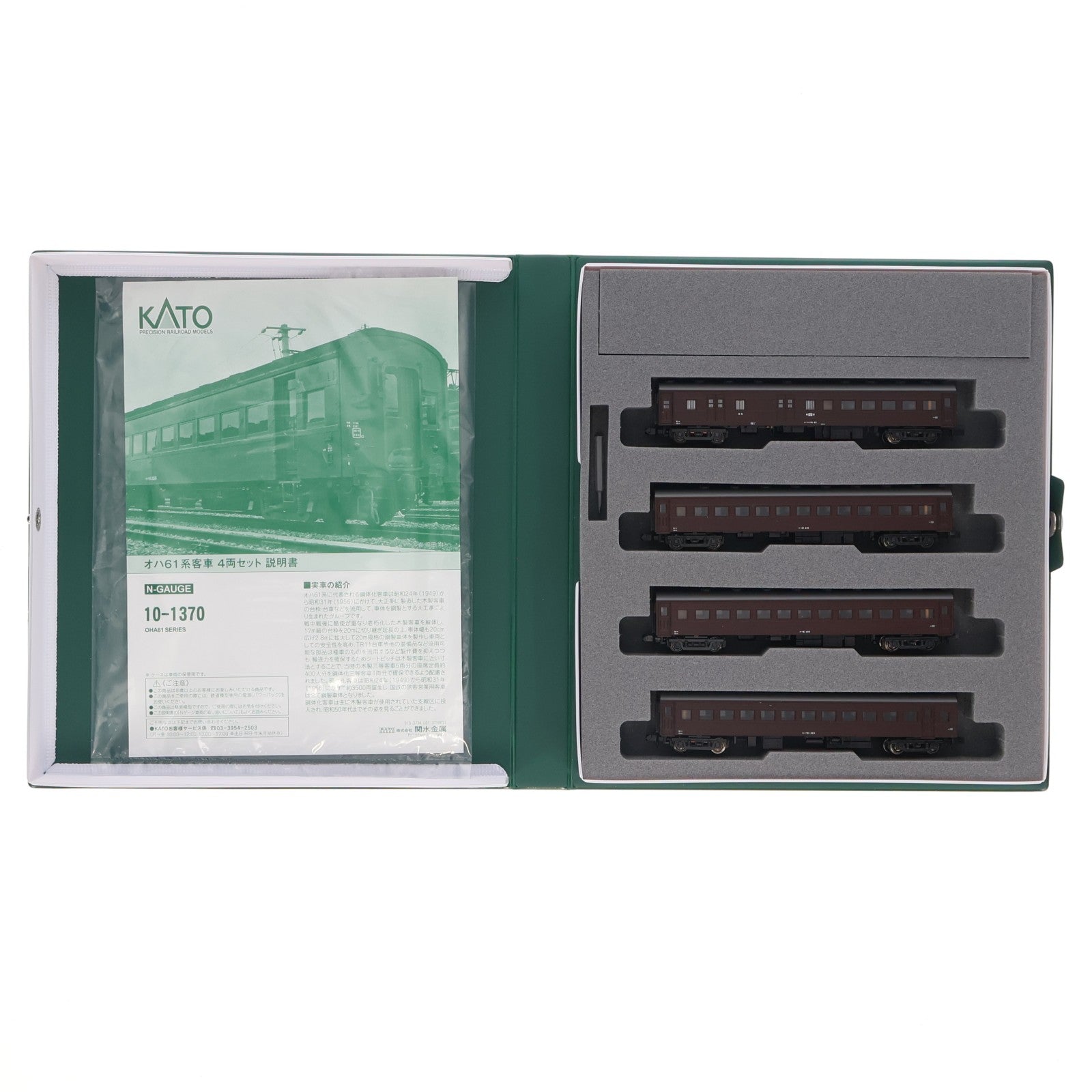【中古即納】[RWM] 10-1370 特別企画品 オハ61系客車 4両セット(動力無し) Nゲージ 鉄道模型 KATO(カトー)(20170331)