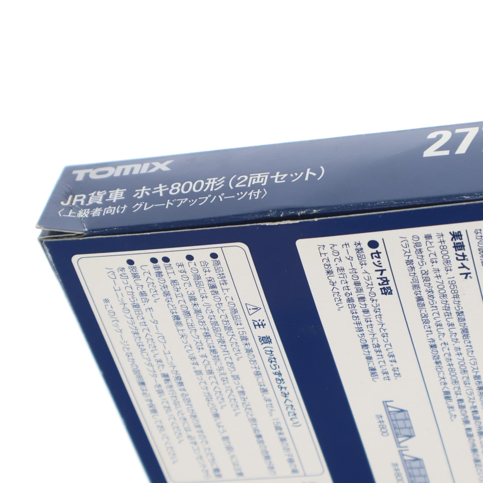 【中古即納】[RWM] (再販) 2777 JR貨車 ホキ800形(2両セット)(動力無し) Nゲージ 鉄道模型 TOMIX(トミックス)(20200731)