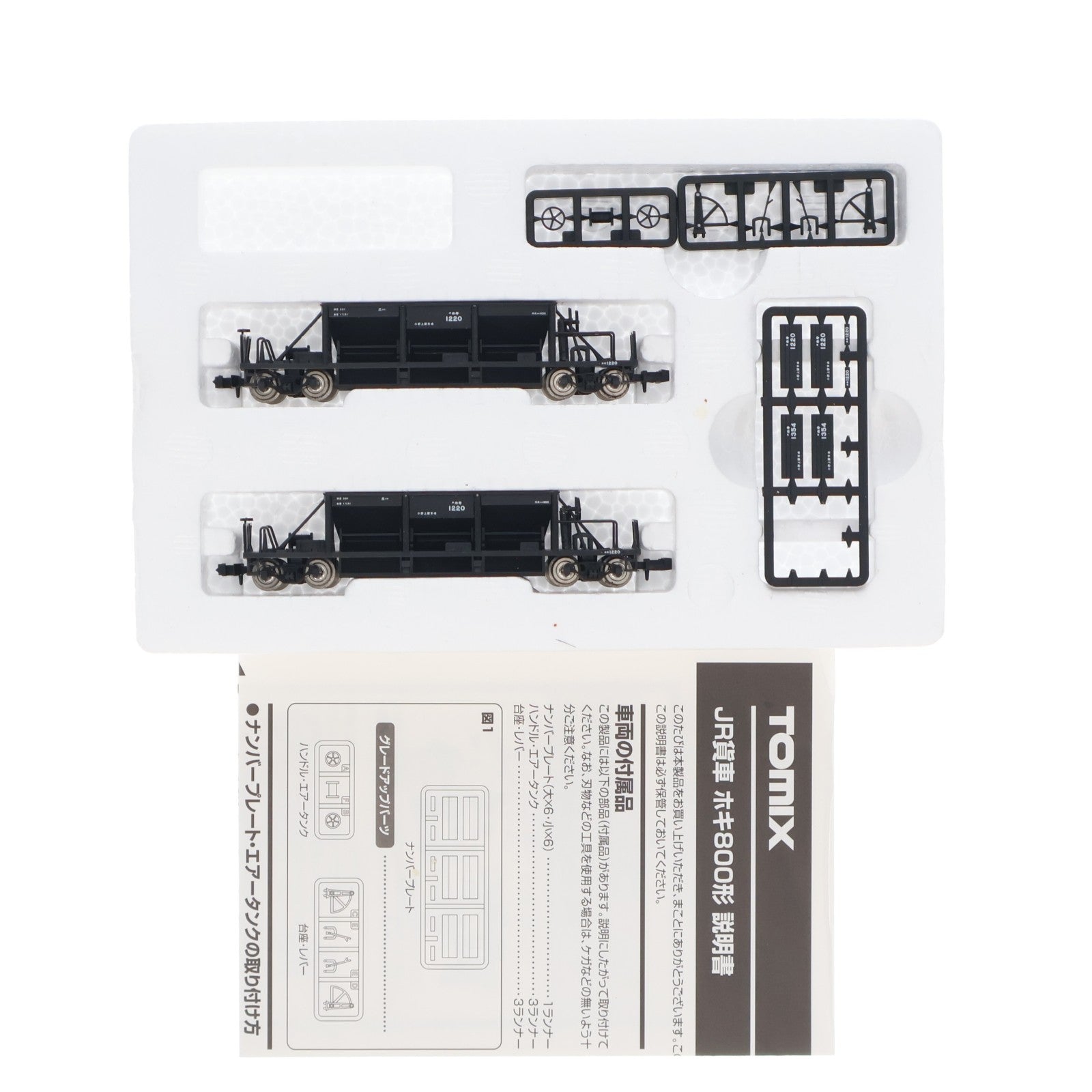 【中古即納】[RWM] (再販) 2777 JR貨車 ホキ800形(2両セット)(動力無し) Nゲージ 鉄道模型 TOMIX(トミックス)(20200731)