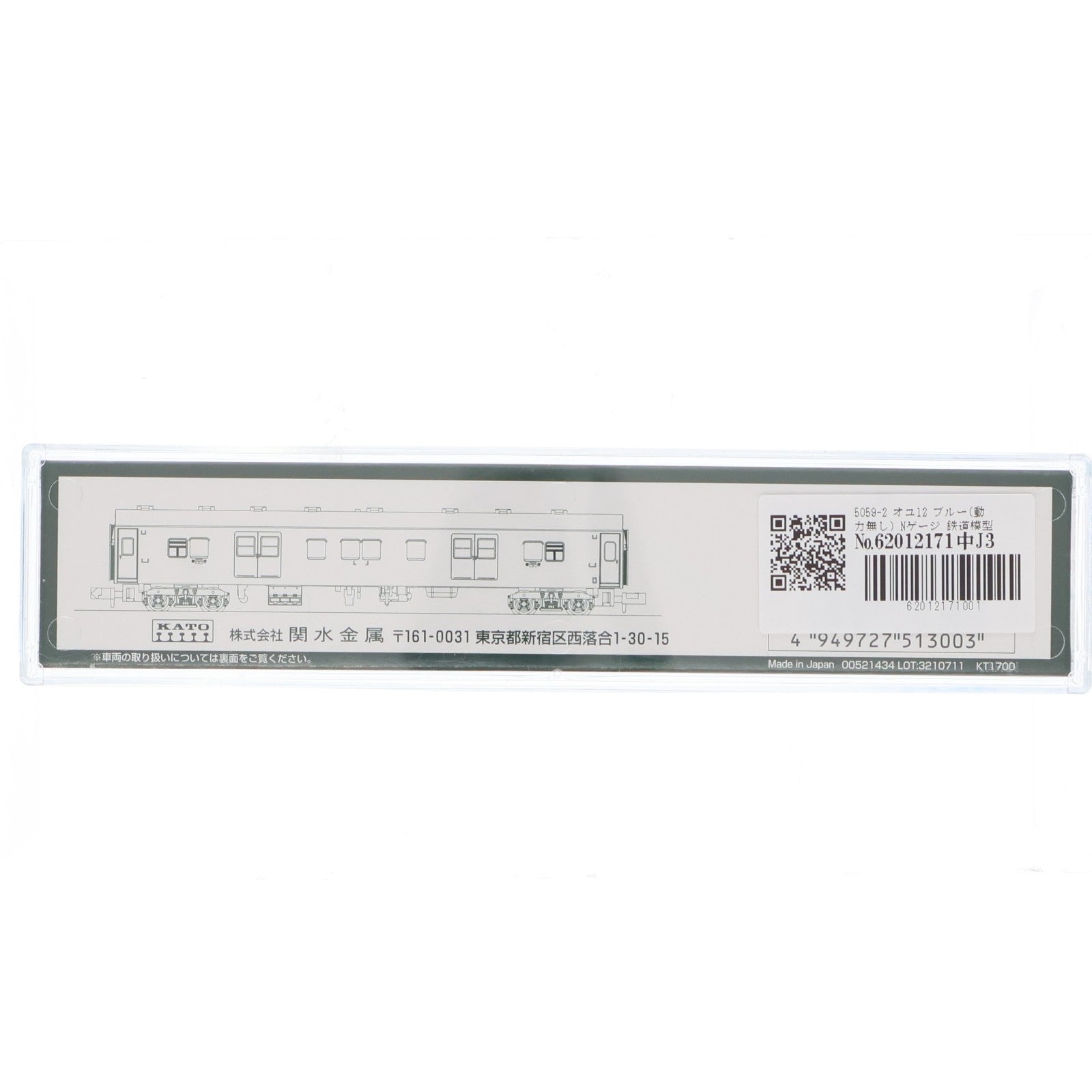 【中古即納】[RWM] 5059-2 オユ12 ブルー(動力無し) Nゲージ 鉄道模型 KATO(カトー)(20120731)