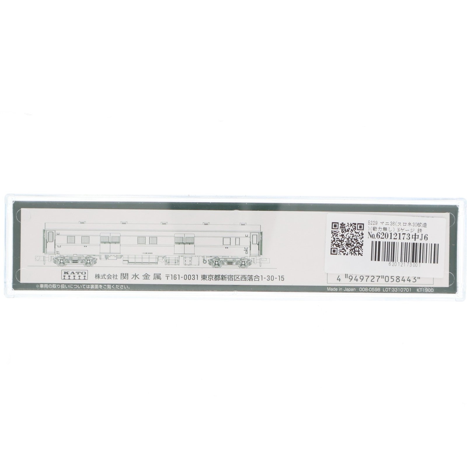 【中古即納】[RWM] 5229 マニ36(スロネ30改造)(動力無し) Nゲージ 鉄道模型 KATO(カトー)(20130730)