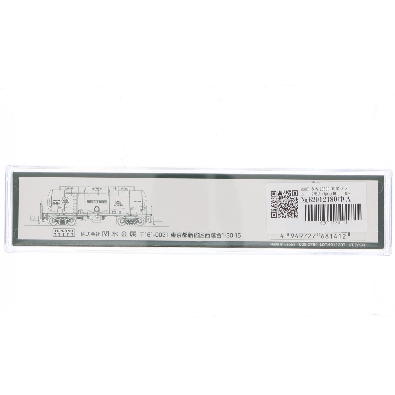 【中古即納】[RWM] 8067 タキ10600 明星セメント 2両入(動力無し) Nゲージ 鉄道模型 KATO(カトー)(20210130)