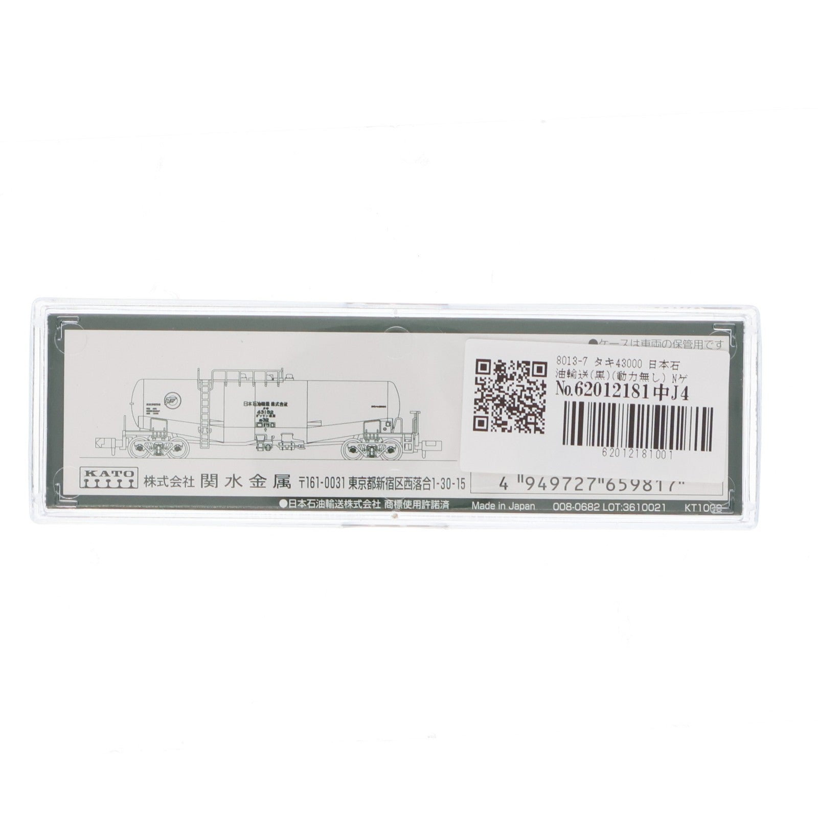 【中古即納】[RWM] 8013-7 タキ43000 日本石油輸送(黒)(動力無し) Nゲージ 鉄道模型 KATO(カトー)(20160604)