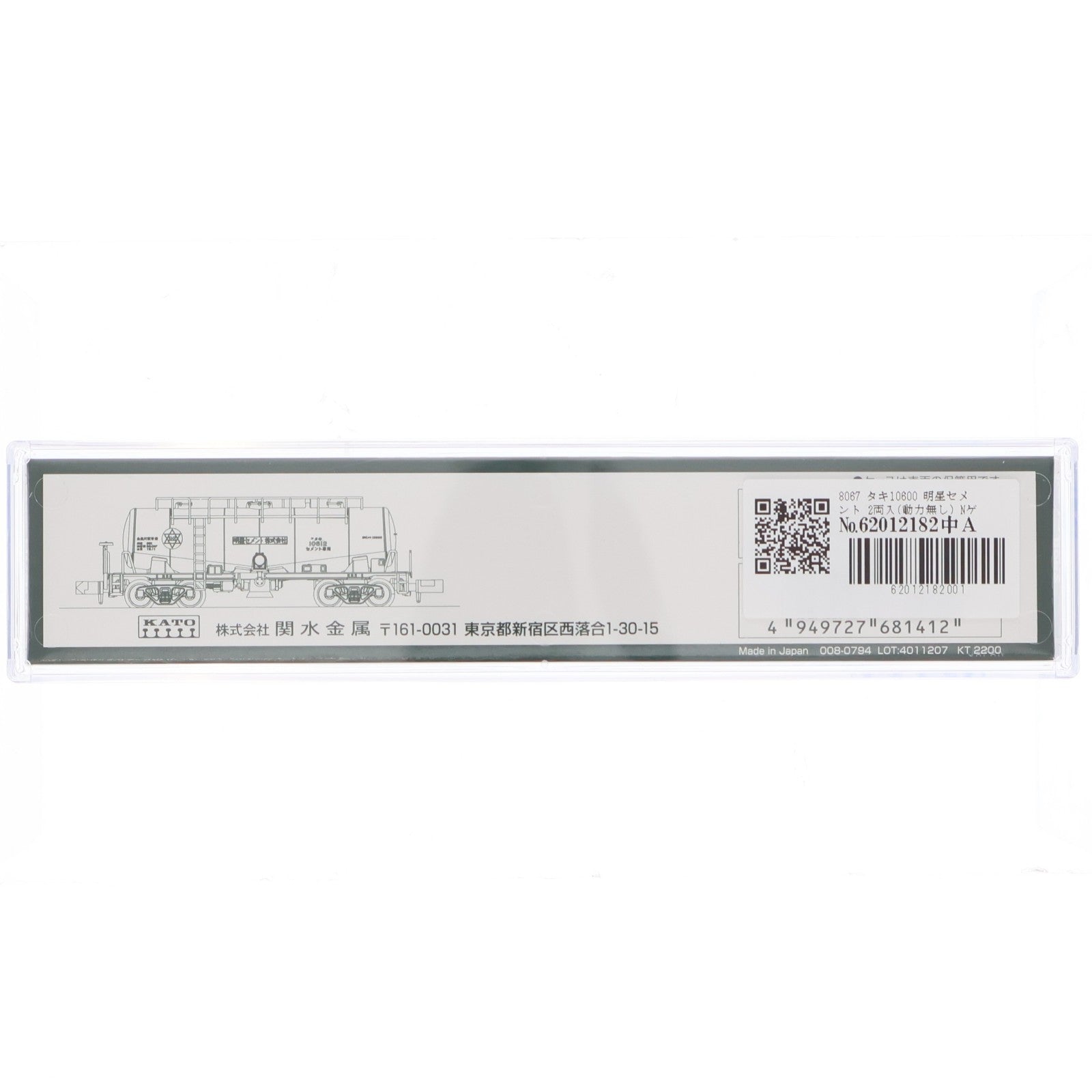 【中古即納】[RWM] 8067 タキ10600 明星セメント 2両入(動力無し) Nゲージ 鉄道模型 KATO(カトー)(20210130)