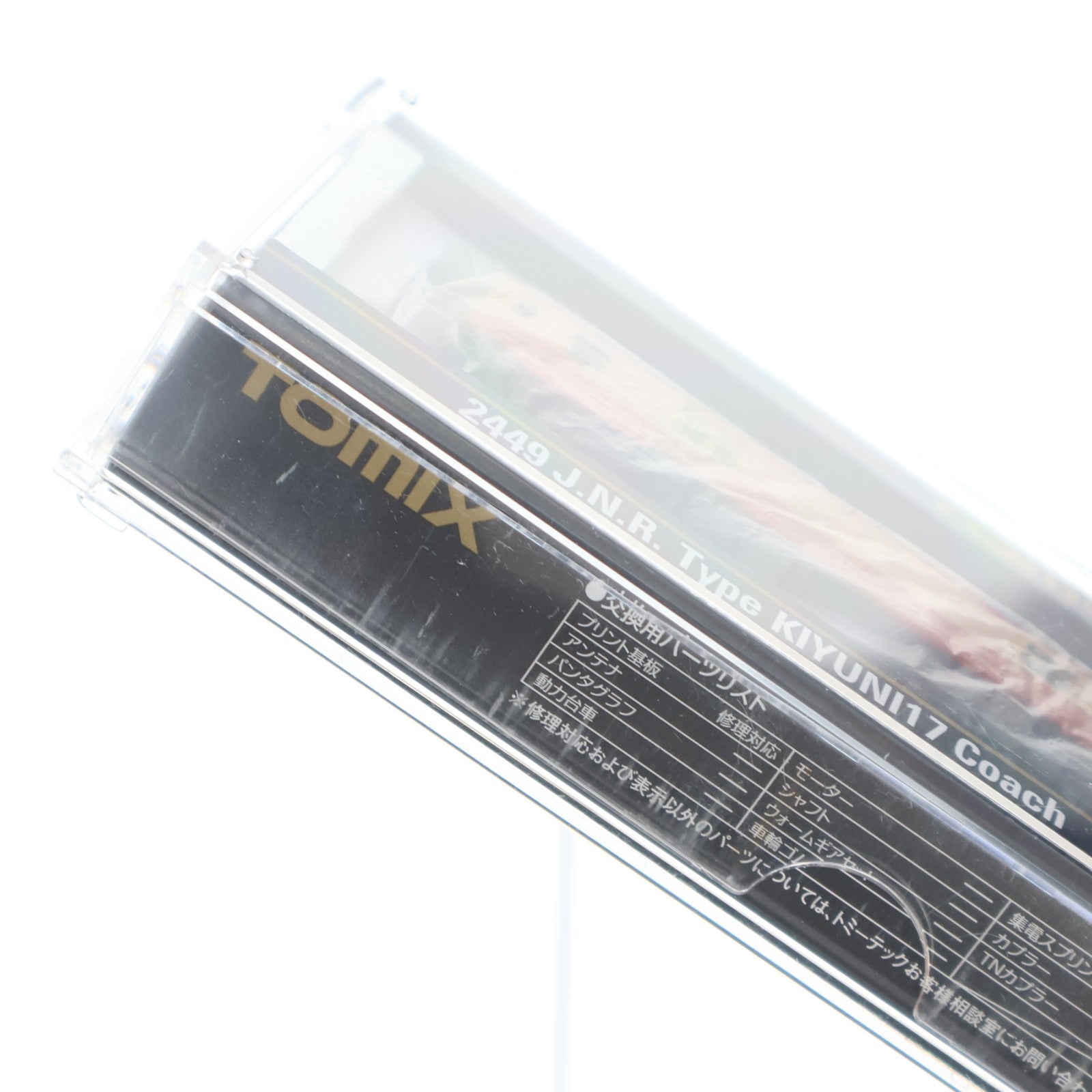 【中古即納】[RWM] 2449 国鉄ディーゼルカー キユニ17形(動力無し) Nゲージ 鉄道模型 TOMIX(トミックス)(20180601)