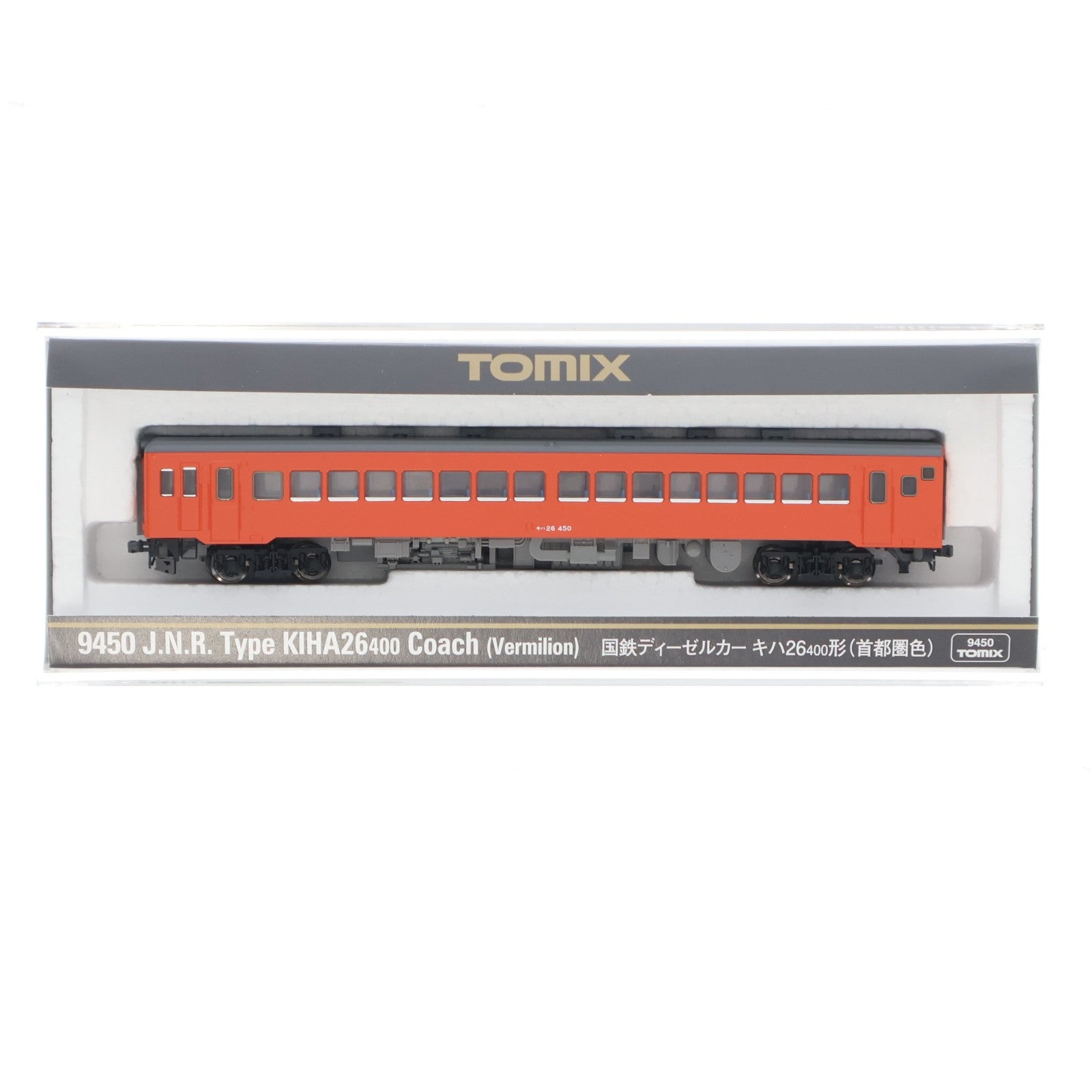 【中古即納】[RWM] 9450 国鉄ディーゼルカー キハ26-400形(首都圏色)(動力無し) Nゲージ 鉄道模型 TOMIX(トミックス)(20201212)