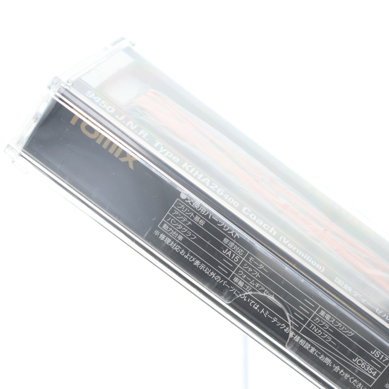 【中古即納】[RWM] 9450 国鉄ディーゼルカー キハ26-400形(首都圏色)(動力無し) Nゲージ 鉄道模型 TOMIX(トミックス)(20201212)