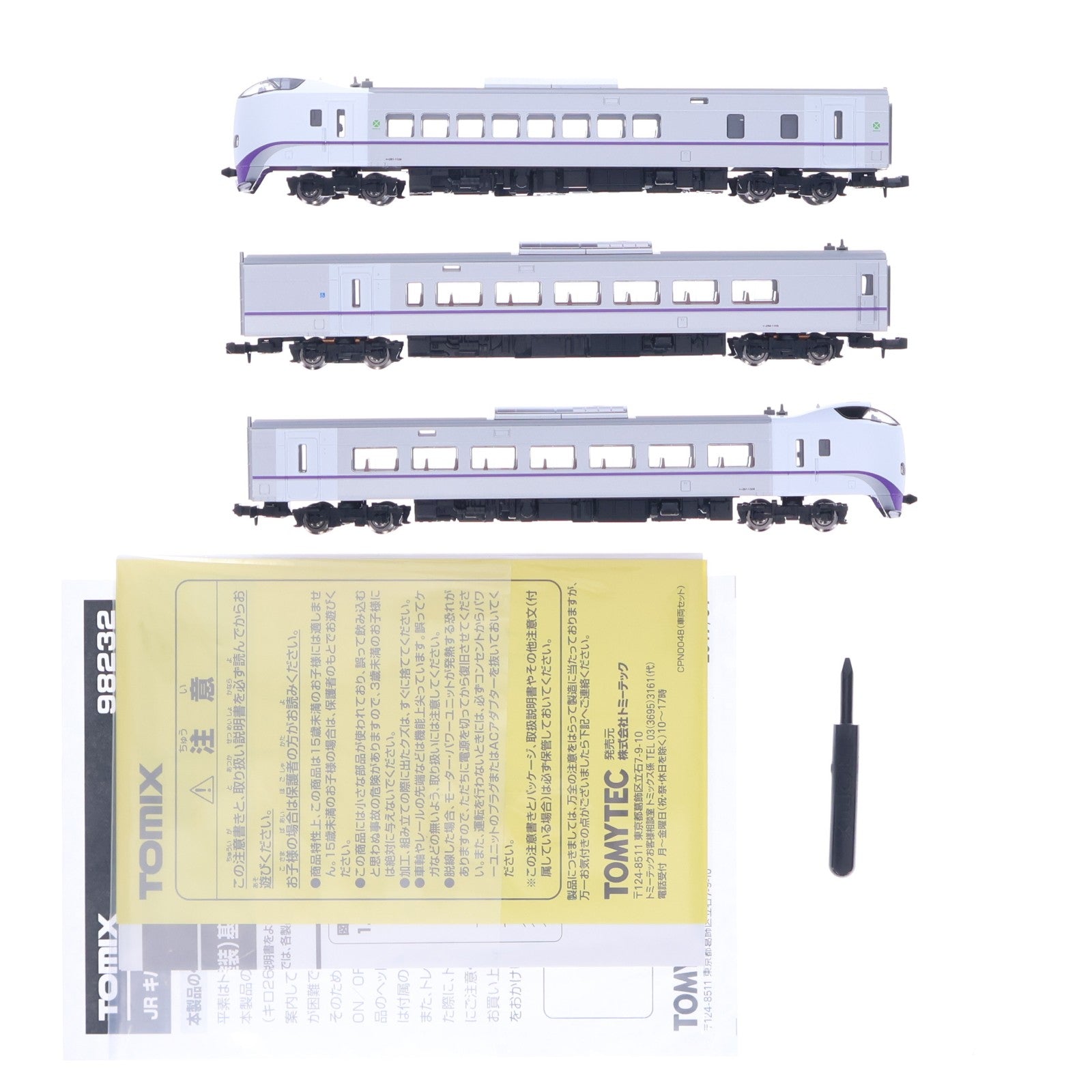 【中古即納】[RWM] 98232 JR キハ261-1000系(新塗装)基本セット(3両)(動力付き) Nゲージ 鉄道模型 TOMIX(トミックス)(20200724)
