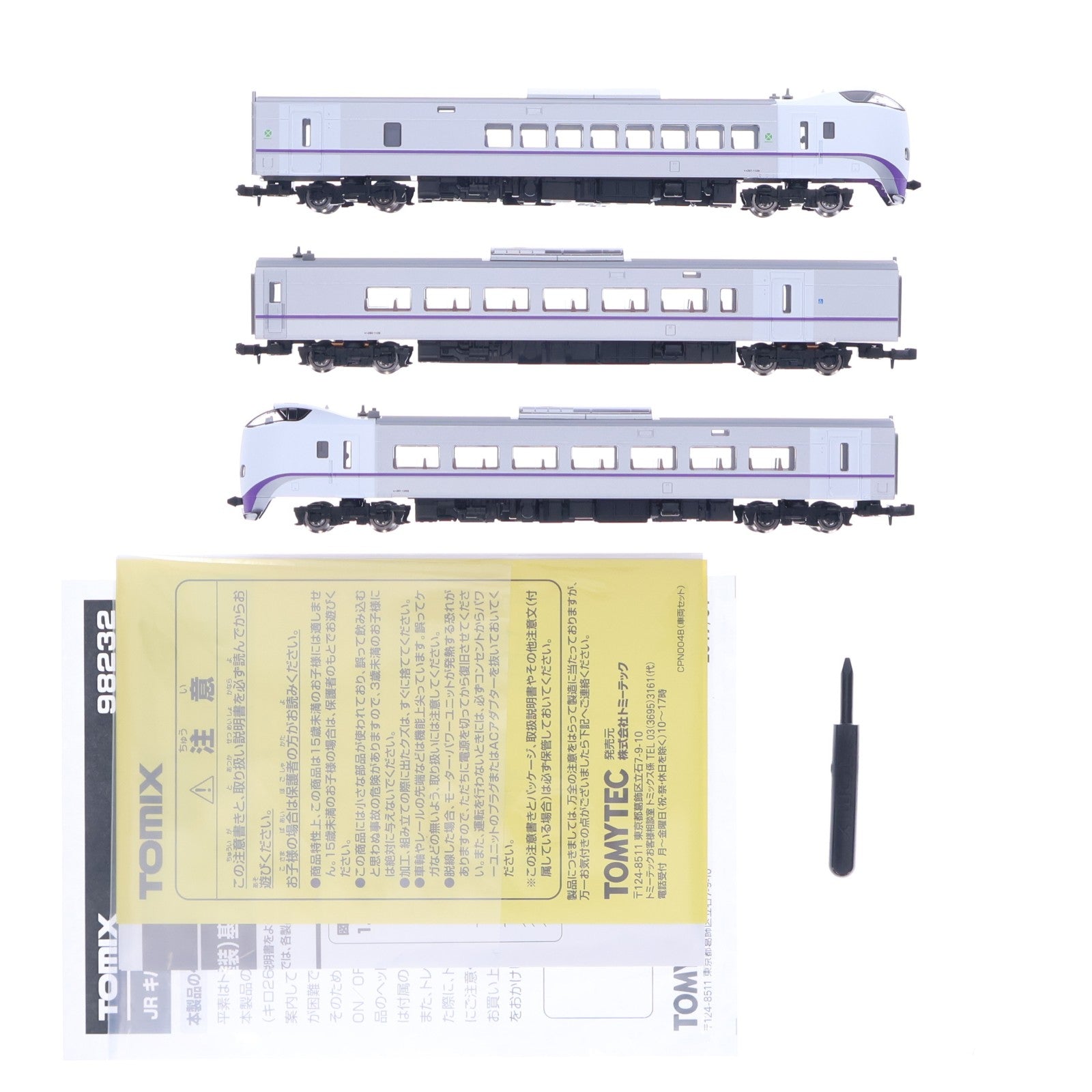 【中古即納】[RWM] 98232 JR キハ261-1000系(新塗装)基本セット(3両)(動力付き) Nゲージ 鉄道模型 TOMIX(トミックス)(20200724)