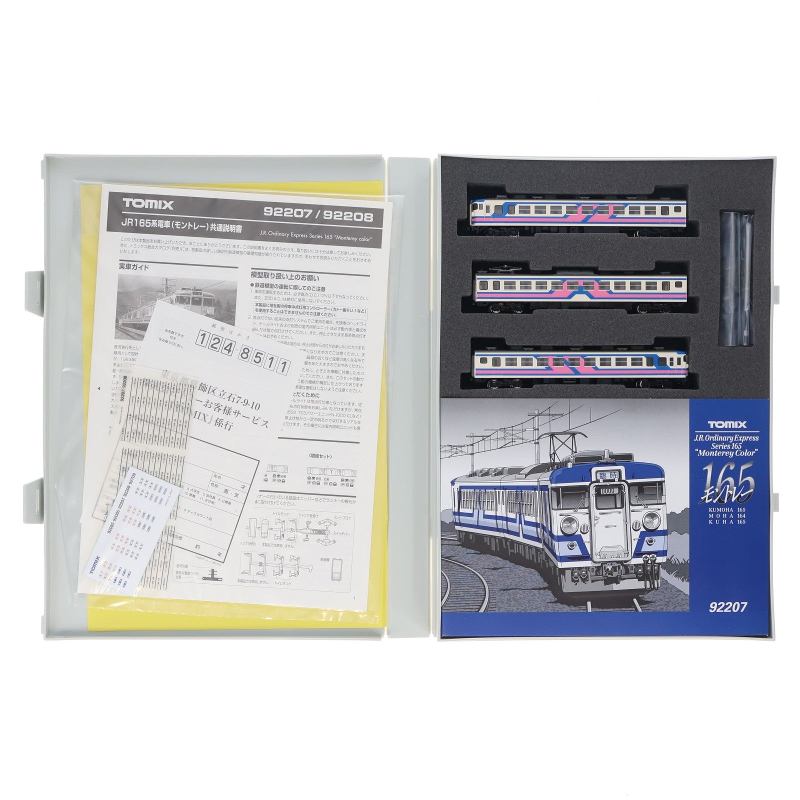 【中古即納】[RWM] 92207 JR 165系電車 モントレー 基本3両セット(動力付き) Nゲージ 鉄道模型 TOMIX(トミックス)(20001227)