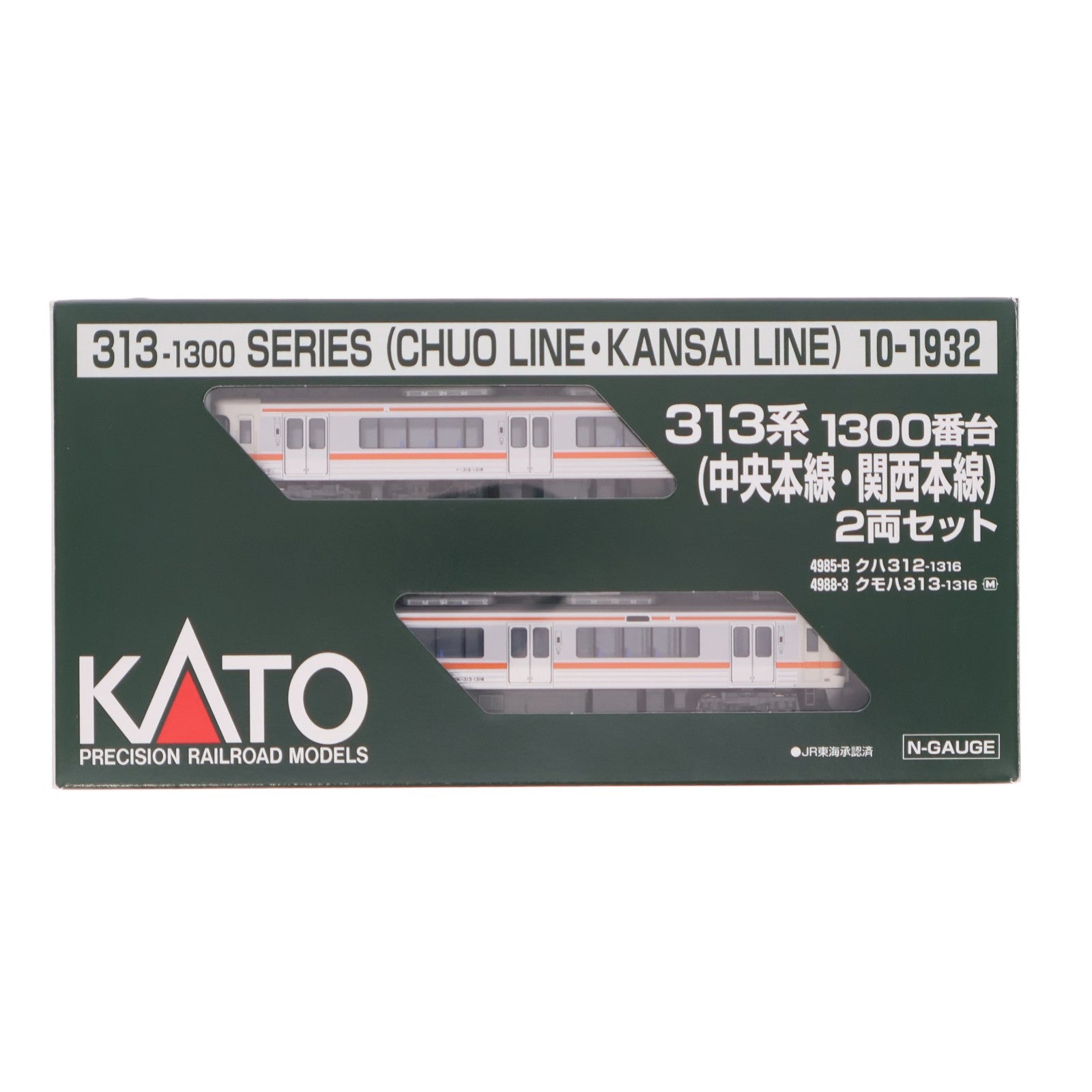 【中古即納】[RWM] 10-1932 313系1300番台(中央本線・関西本線) 2両セット(動力付き) Nゲージ 鉄道模型 KATO(カトー)(20250117)