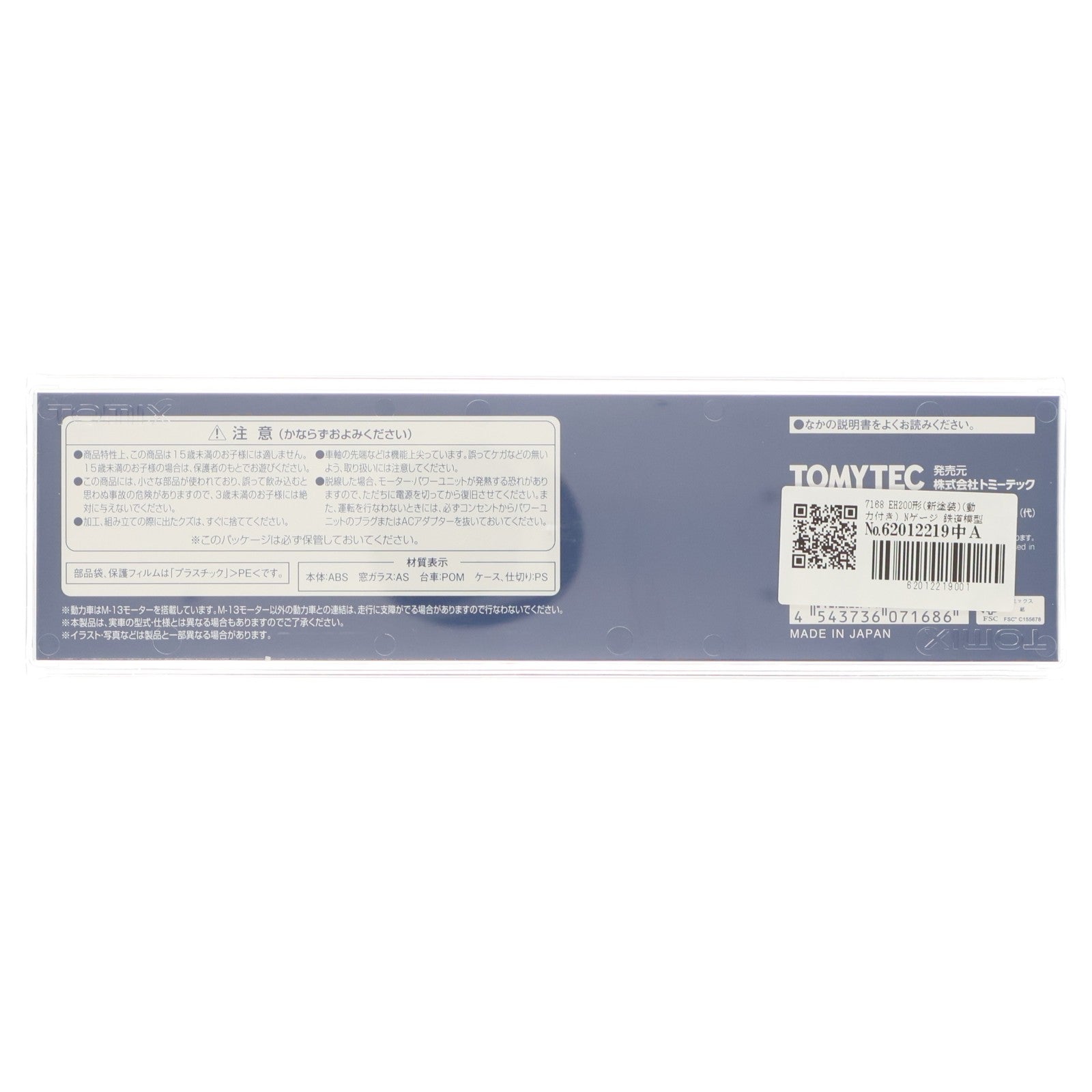 【中古即納】[RWM] 7168 EH200形(新塗装)(動力付き) Nゲージ 鉄道模型 TOMIX(トミックス)(20230429)