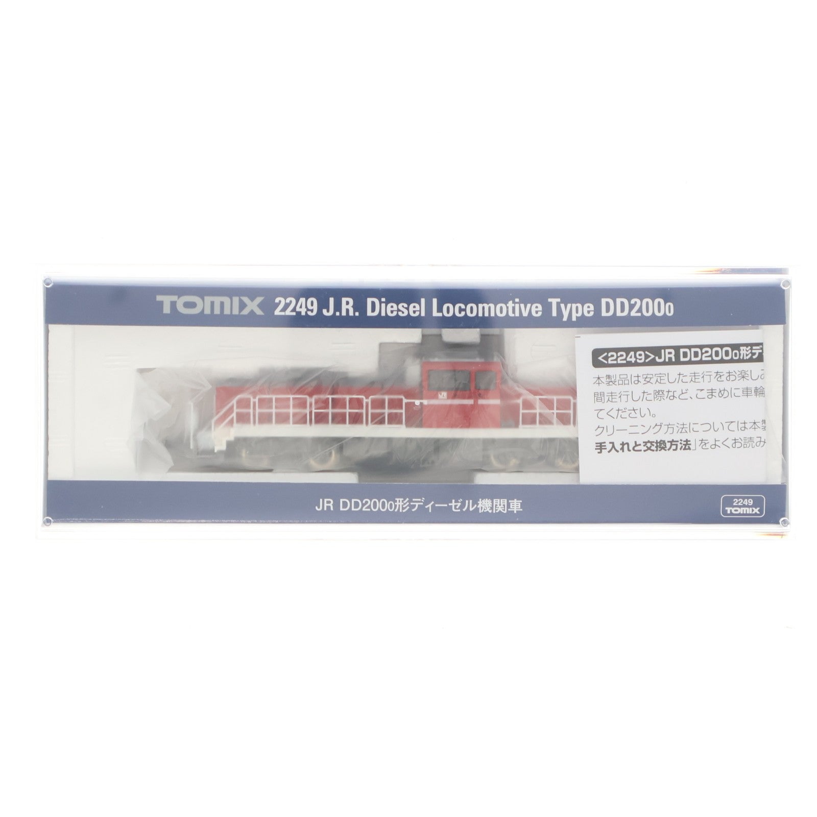 【中古即納】[RWM] 2249 JR DD200-0形ディーゼル機関車(動力付き) Nゲージ 鉄道模型 TOMIX(トミックス)(20240629)