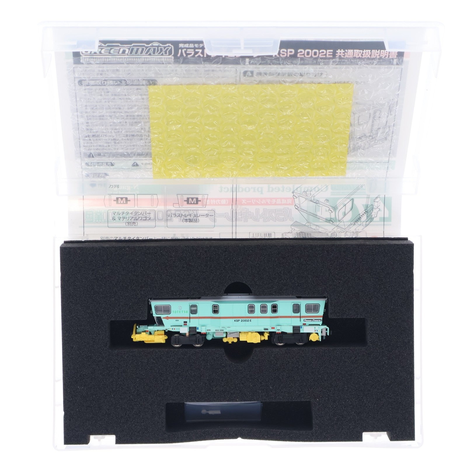 【中古即納】[RWM] 4784 バラストレギュレーター KSP2002E 東鉄工業色(動力付き) Nゲージ 鉄道模型 GREENMAX(グリーンマックス)(20180318)