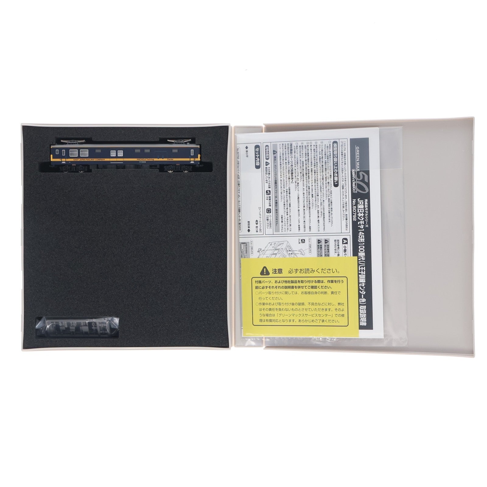 【中古即納】[RWM] 50792 JR東日本クモヤ145形100番代(クモヤ145-118・八王子訓練センター色)(動力付き) Nゲージ 鉄道模型 GREENMAX(グリーンマックス)(20250227)