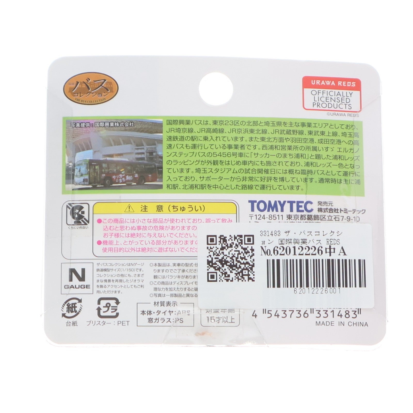 【中古即納】[RWM] 331483 ザ・バスコレクション 国際興業バス REDS WONDERLAND号 Nゲージ 鉄道模型 TOMYTEC(トミーテック)(20240622)