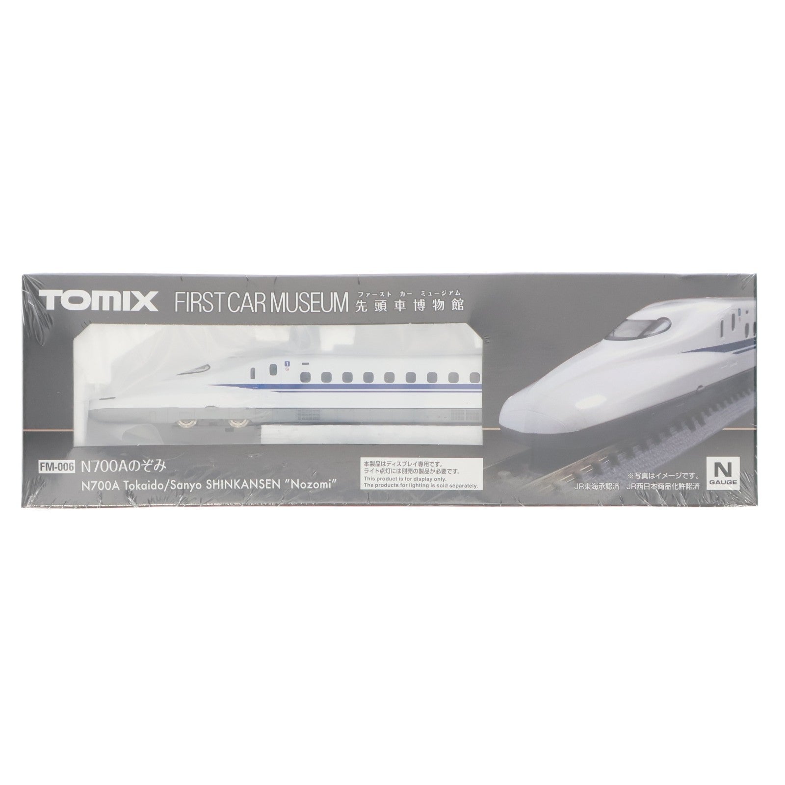 【中古即納】[RWM] FM-006 ファーストカーミュージアム JR N700A 東海道・山陽新幹線(のぞみ)(動力無し) Nゲージ 鉄道模型 TOMIX(トミックス)(20190728)