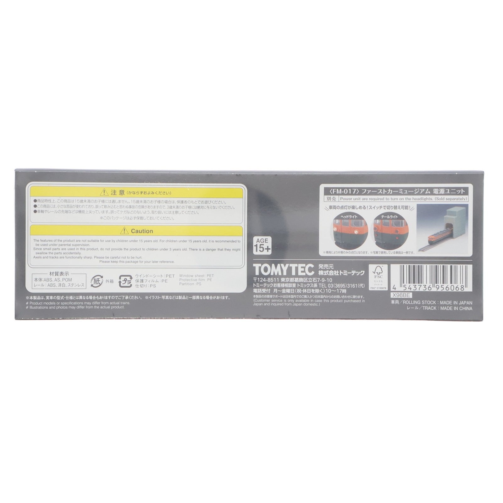 【中古即納】[RWM] FM-006 ファーストカーミュージアム JR N700A 東海道・山陽新幹線(のぞみ)(動力無し) Nゲージ 鉄道模型 TOMIX(トミックス)(20190728)