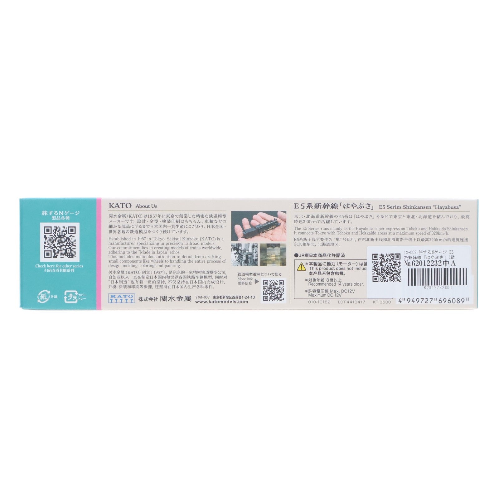 【中古即納】[RWM] 12-002 旅するNゲージ E5系新幹線「はやぶさ」(動力無し) Nゲージ 鉄道模型 KATO(カトー)(20240517)