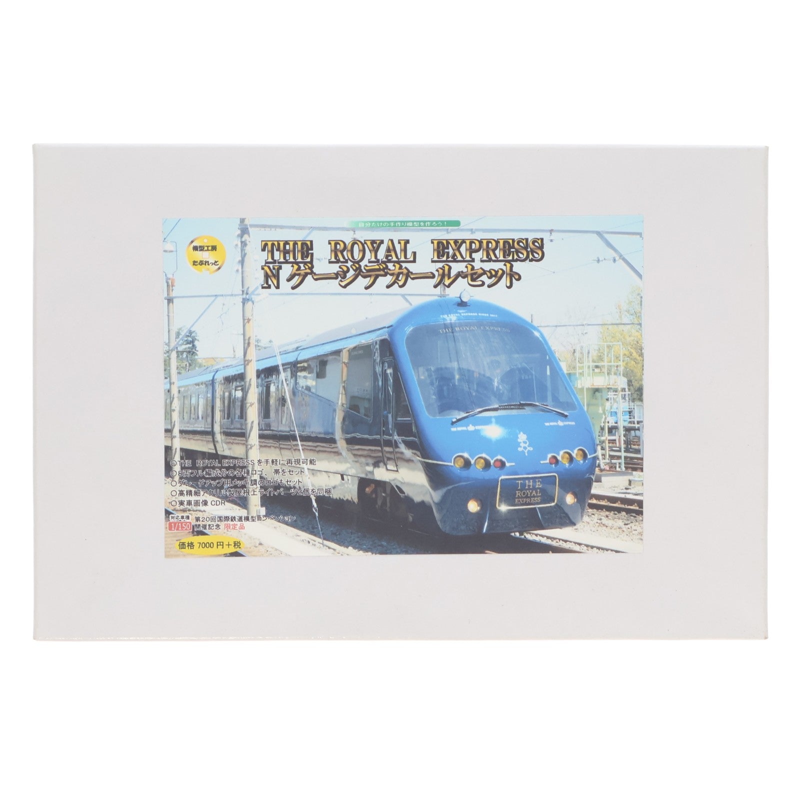 【中古即納】[RWM] MTR117 THE ROYAL EXPRESS Nゲージデカールセット Nゲージ 鉄道模型 模型工房たぶれっと(20190816)