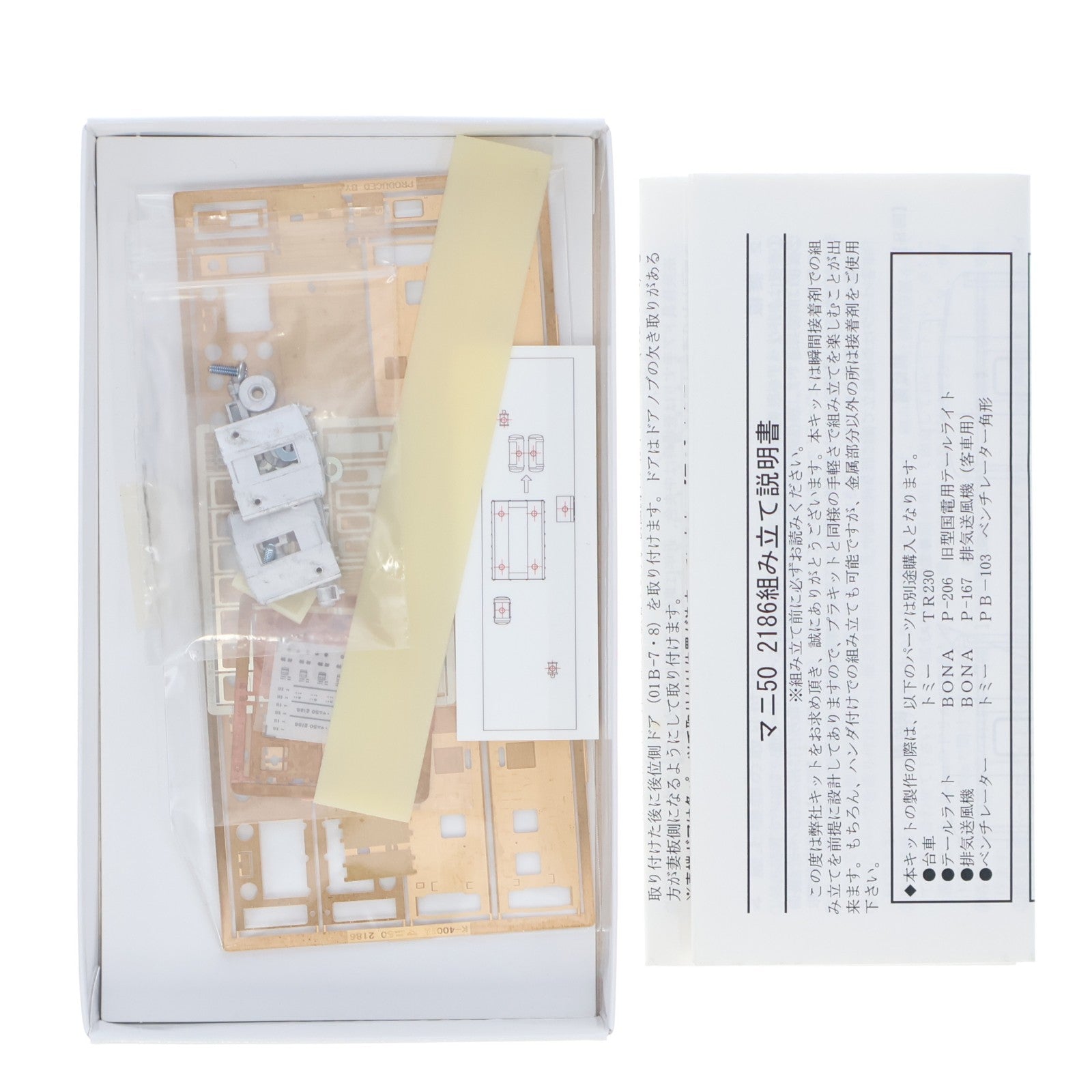 【中古即納】[RWM] マニ50 2186 未塗装組み立てキット(動力無し) Nゲージ 鉄道模型 キシャ会社(20191231)
