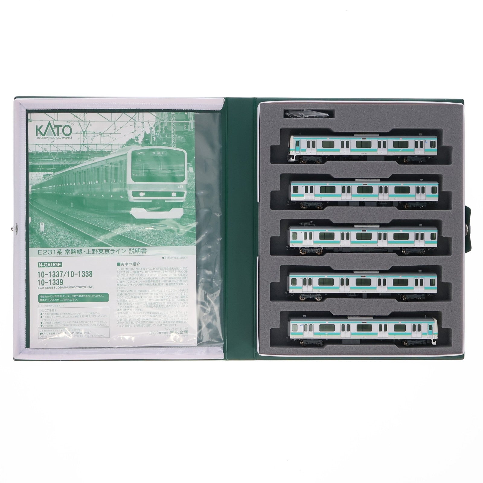 【中古即納】[RWM] 10-1339 E231系 常磐線・上野東京ライン 5両セット(動力付き) Nゲージ 鉄道模型 KATO(カトー)(20161202)