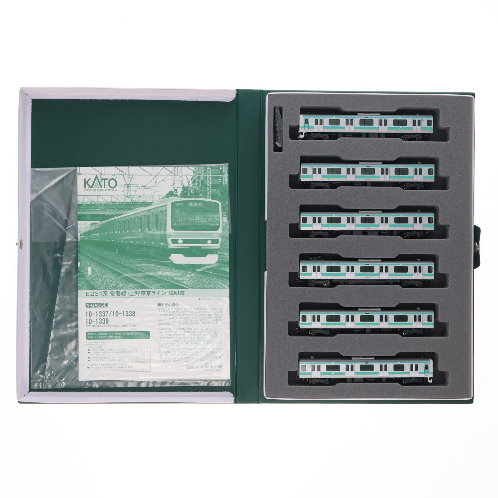 【中古即納】[RWM] 10-1337 E231系 常磐線・上野東京ライン 6両基本セット(動力付き) Nゲージ 鉄道模型 KATO(カトー)(20161202)