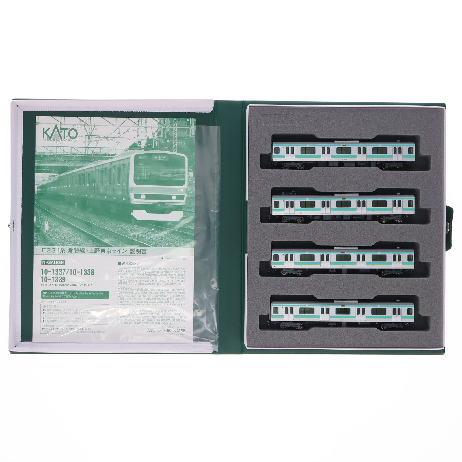 【中古即納】[RWM] 10-1338 E231系 常磐線・上野東京ライン 4両増結セット(動力無し) Nゲージ 鉄道模型 KATO(カトー)(20161202)