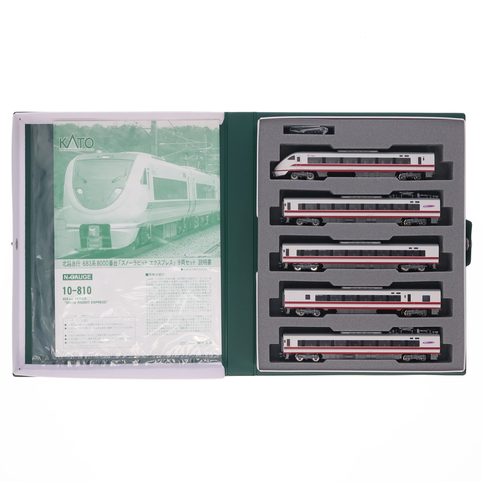 【中古即納】[RWM] (再販) 10-810 北越急行 683系 8000番台 「スノーラビットエクスプレス」 9両セット(動力付き) Nゲージ 鉄道模型 KATO(カトー)(20181230)
